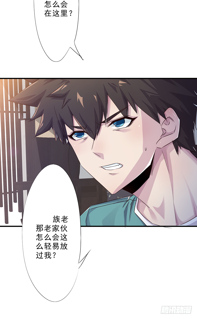 第6话：异起群英-第7话