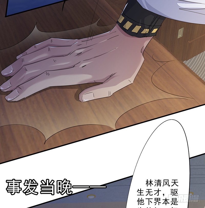 第6话：异起群英-第7话