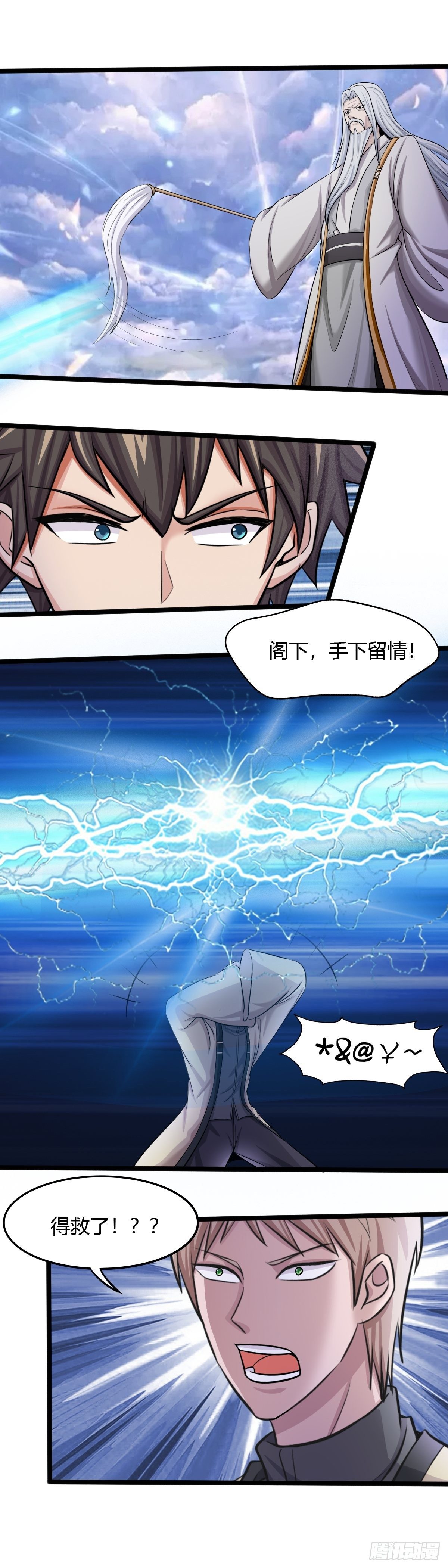 第60话：林家子弟-第61话