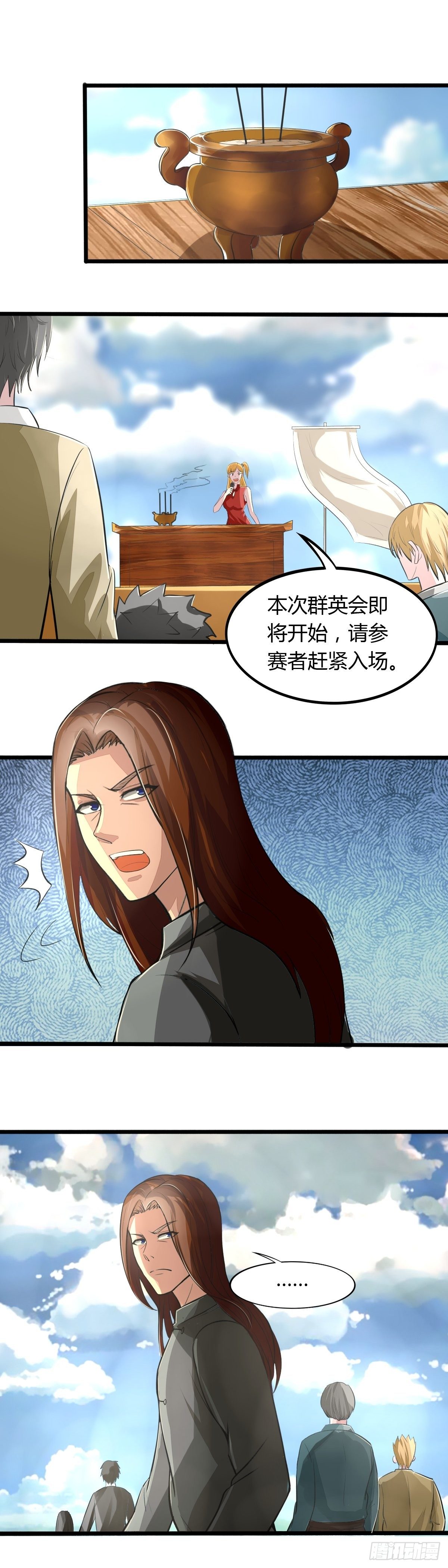 第62话：长孙小公主-第63话