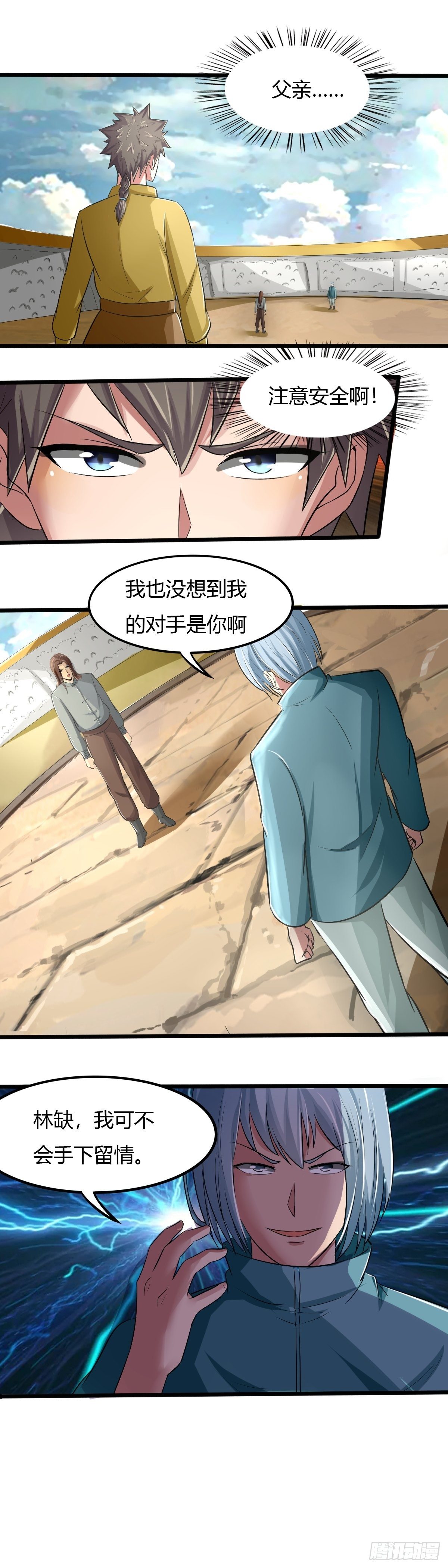 第64话：甲子组大赛-第65话