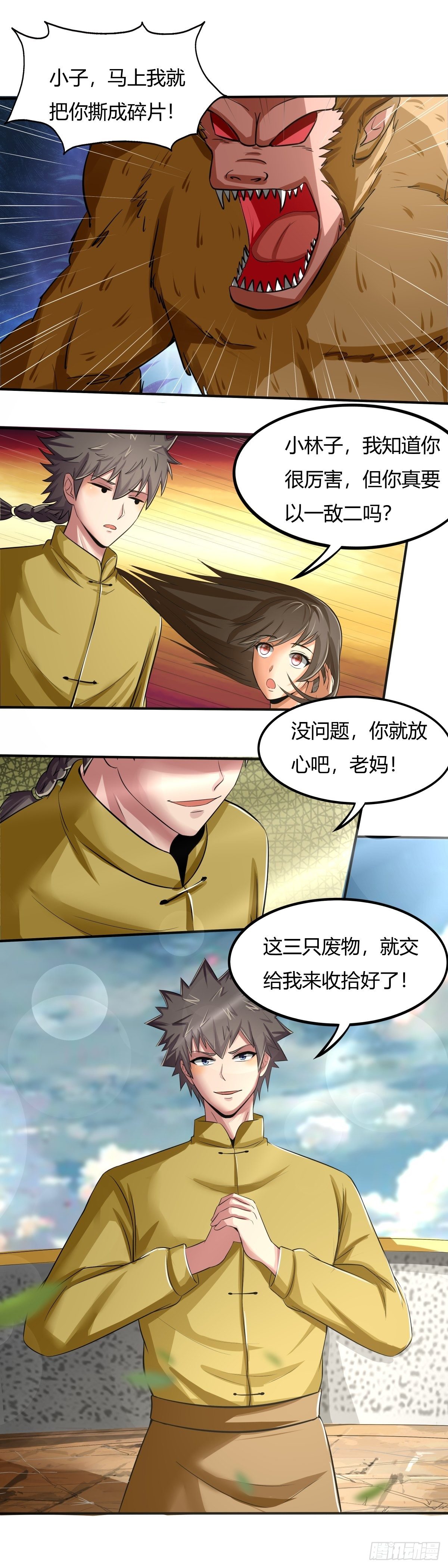 第66话：老妈，你没事吧-第67话