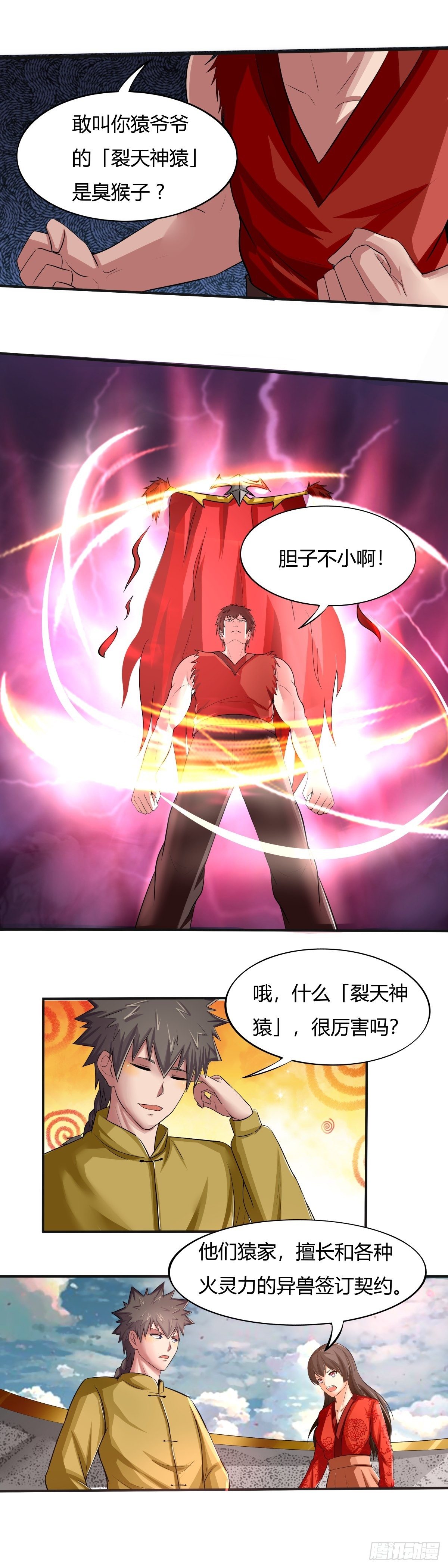 第66话：老妈，你没事吧-第67话