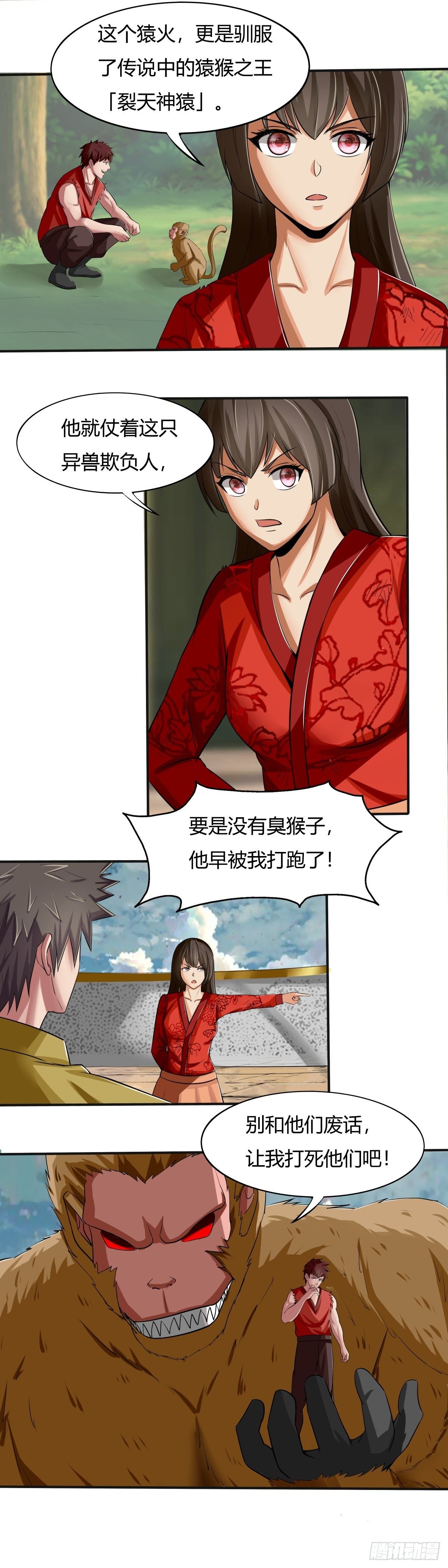 第66话：老妈，你没事吧-第67话