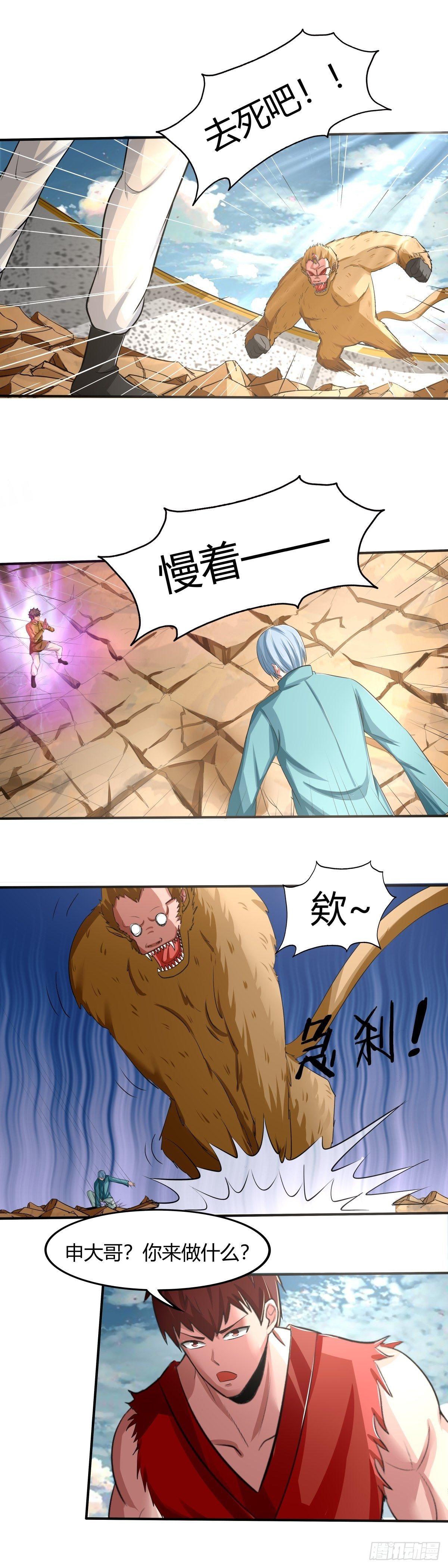 第66话：老妈，你没事吧-第67话