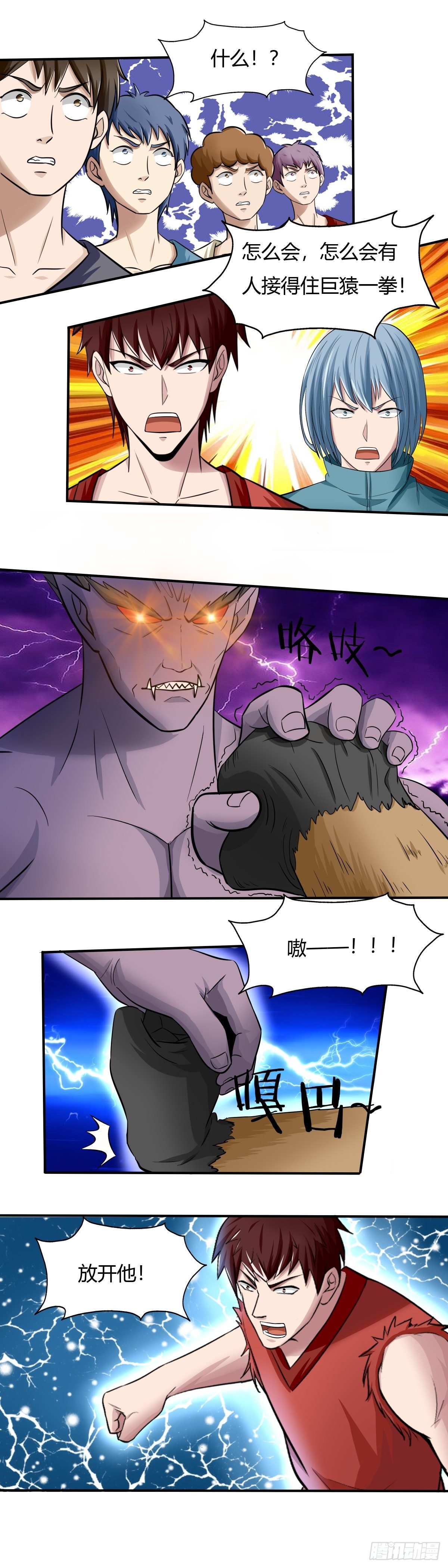第68话：熟悉的力量-第69话