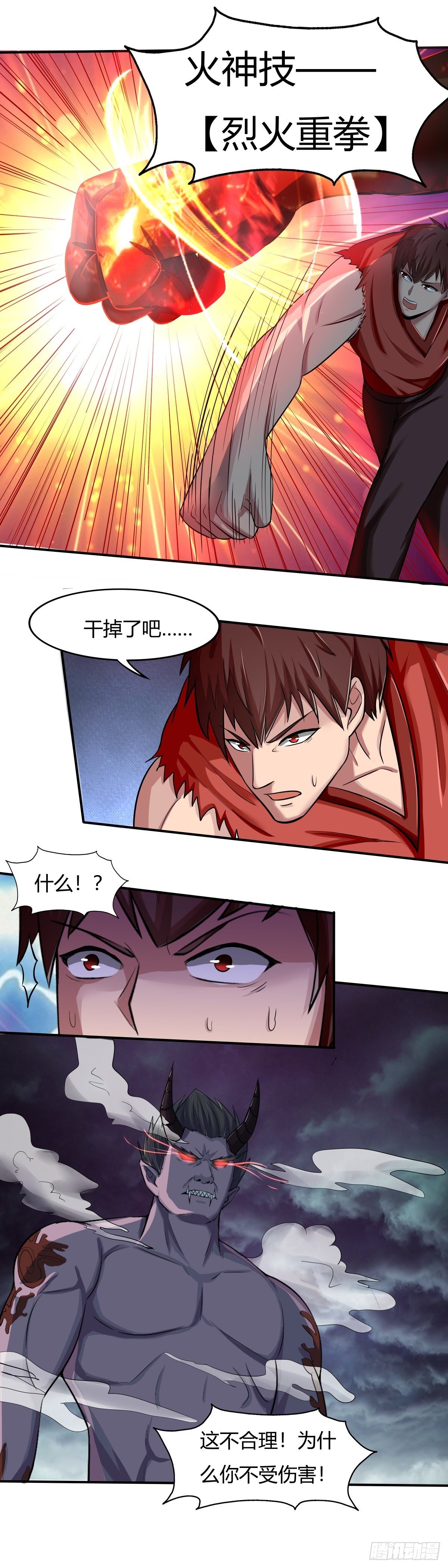 第68话：熟悉的力量-第69话