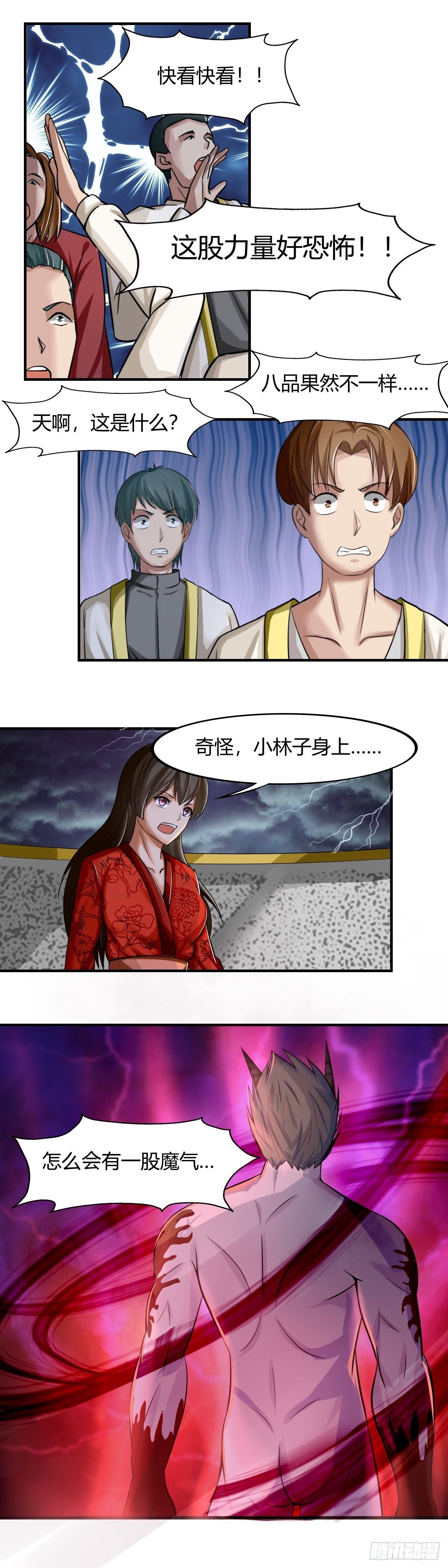 第68话：熟悉的力量-第69话