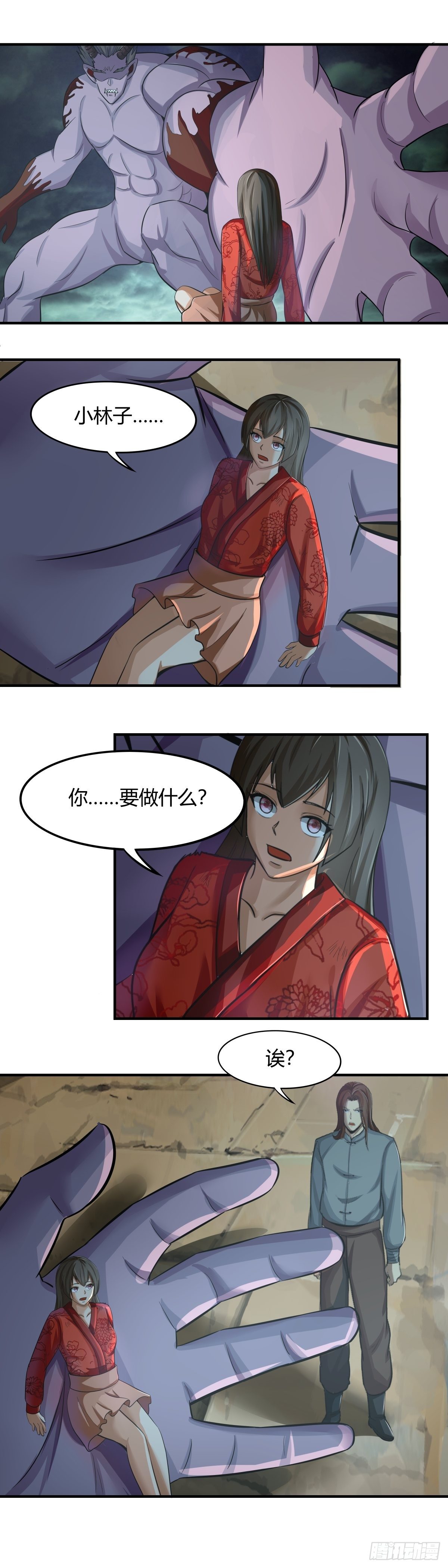 第68话：熟悉的力量-第69话