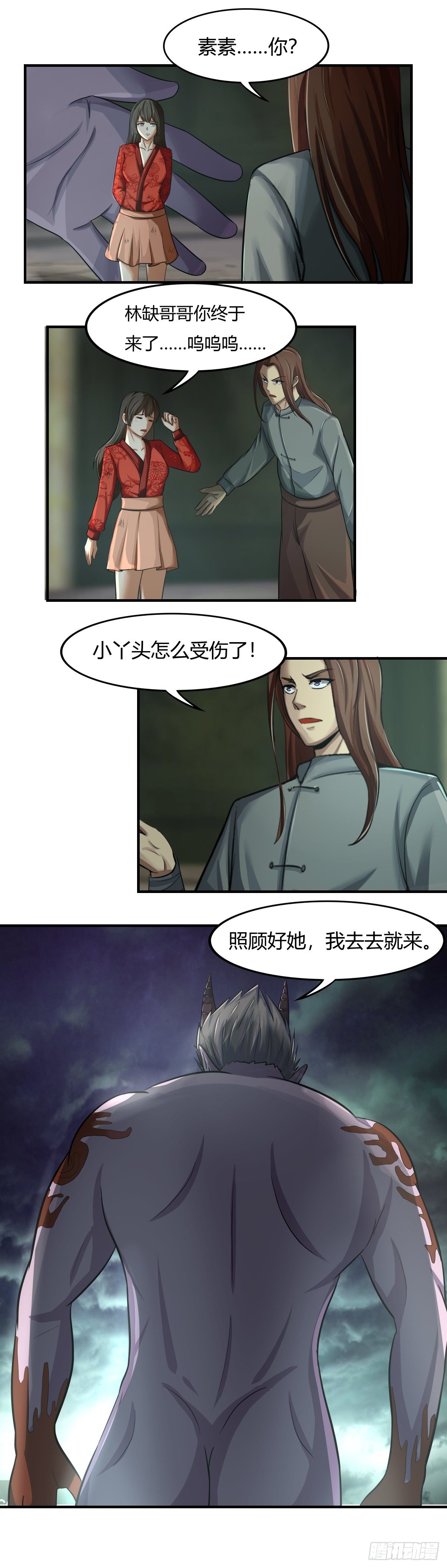 第68话：熟悉的力量-第69话