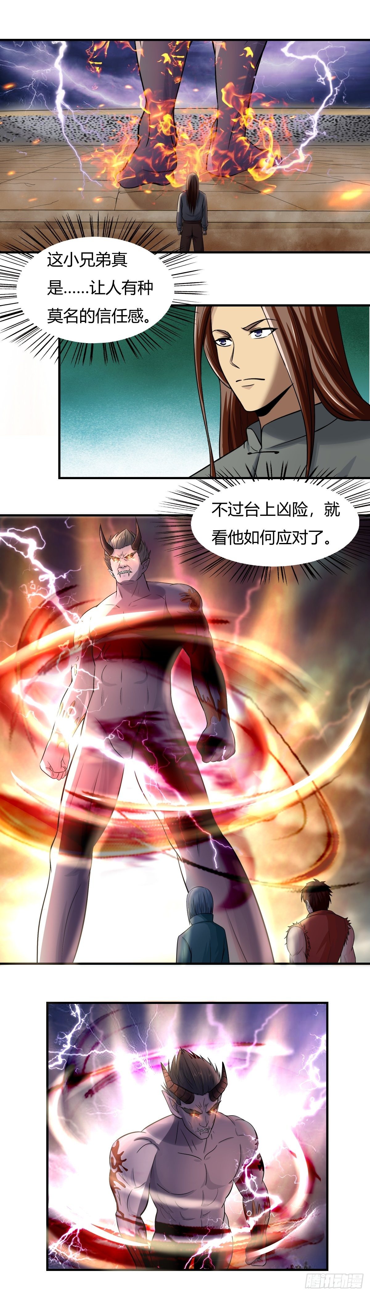 第68话：熟悉的力量-第69话