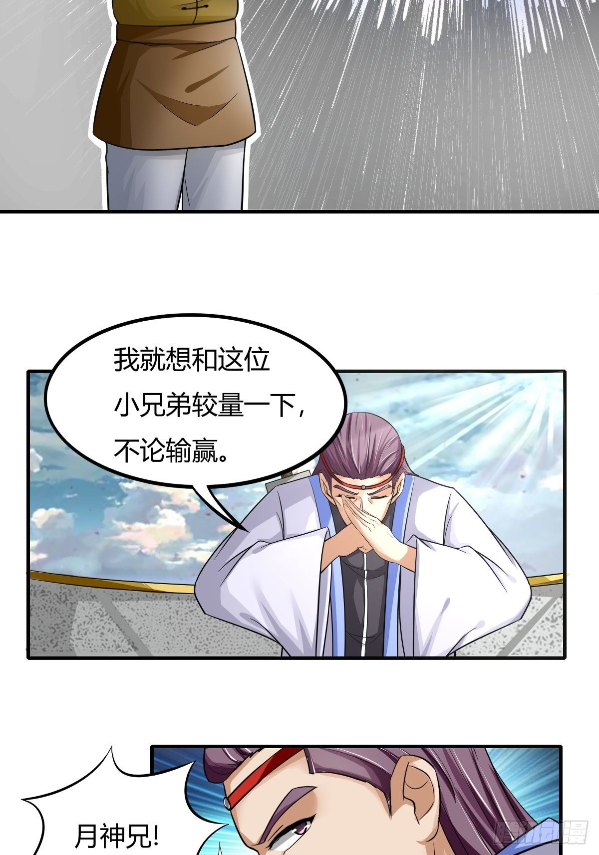 第70话：赢下比赛，天人之路-第71话