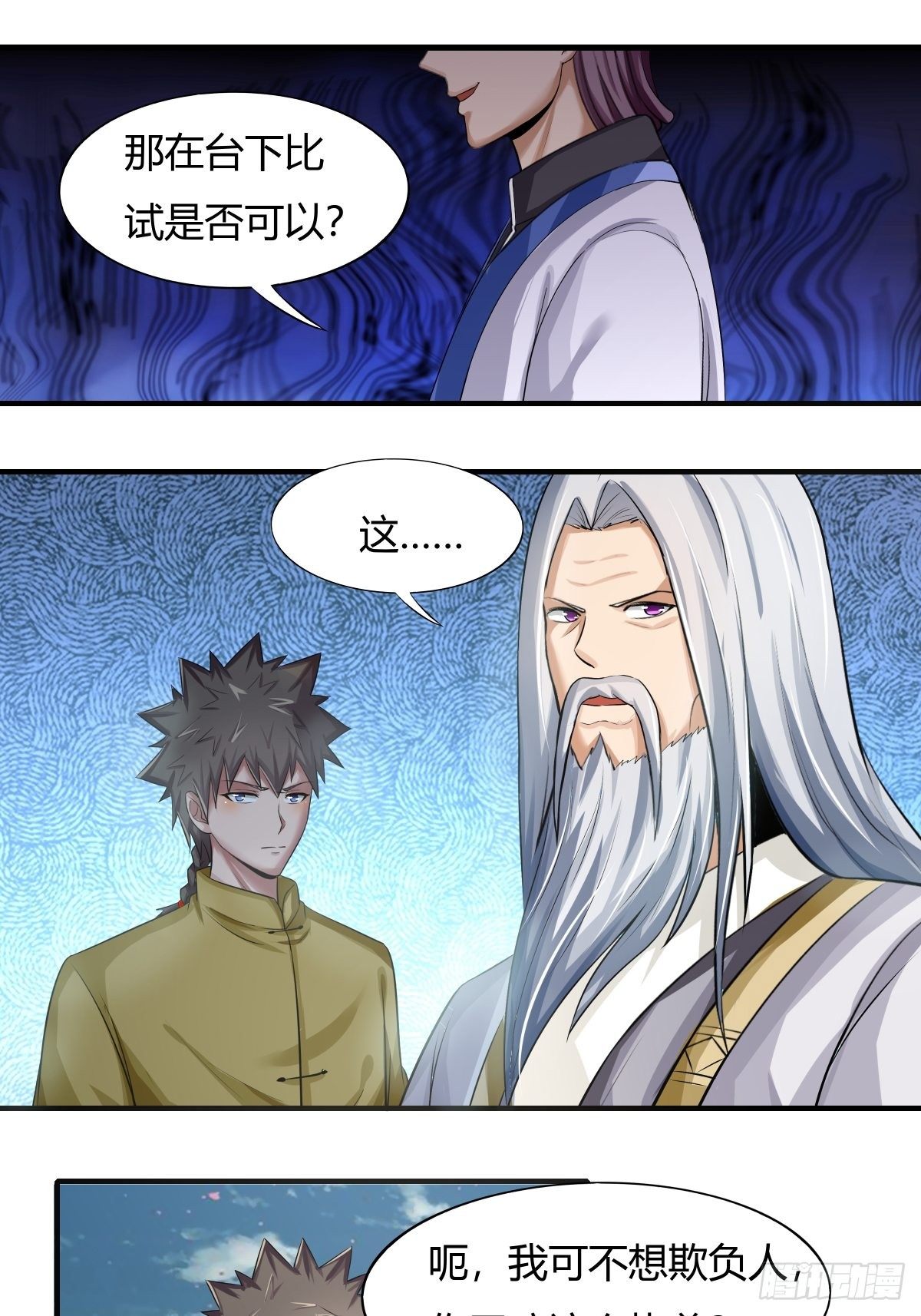 第70话：赢下比赛，天人之路-第71话