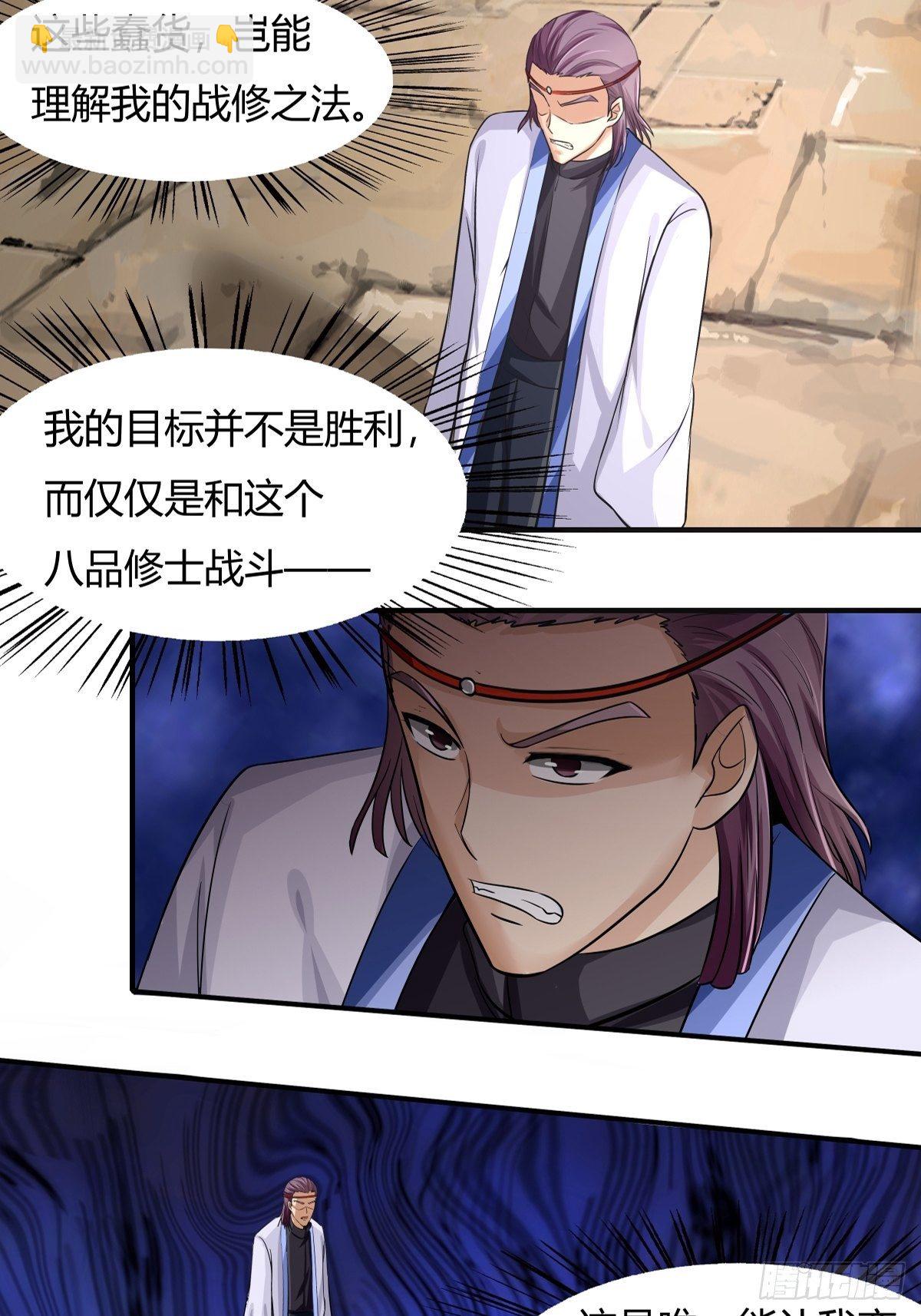 第70话：赢下比赛，天人之路-第71话