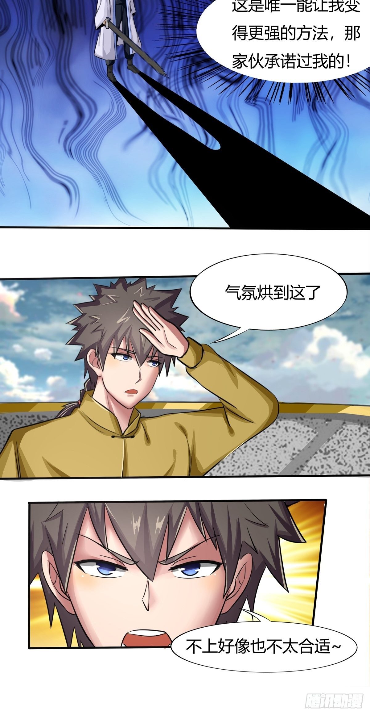 第70话：赢下比赛，天人之路-第71话