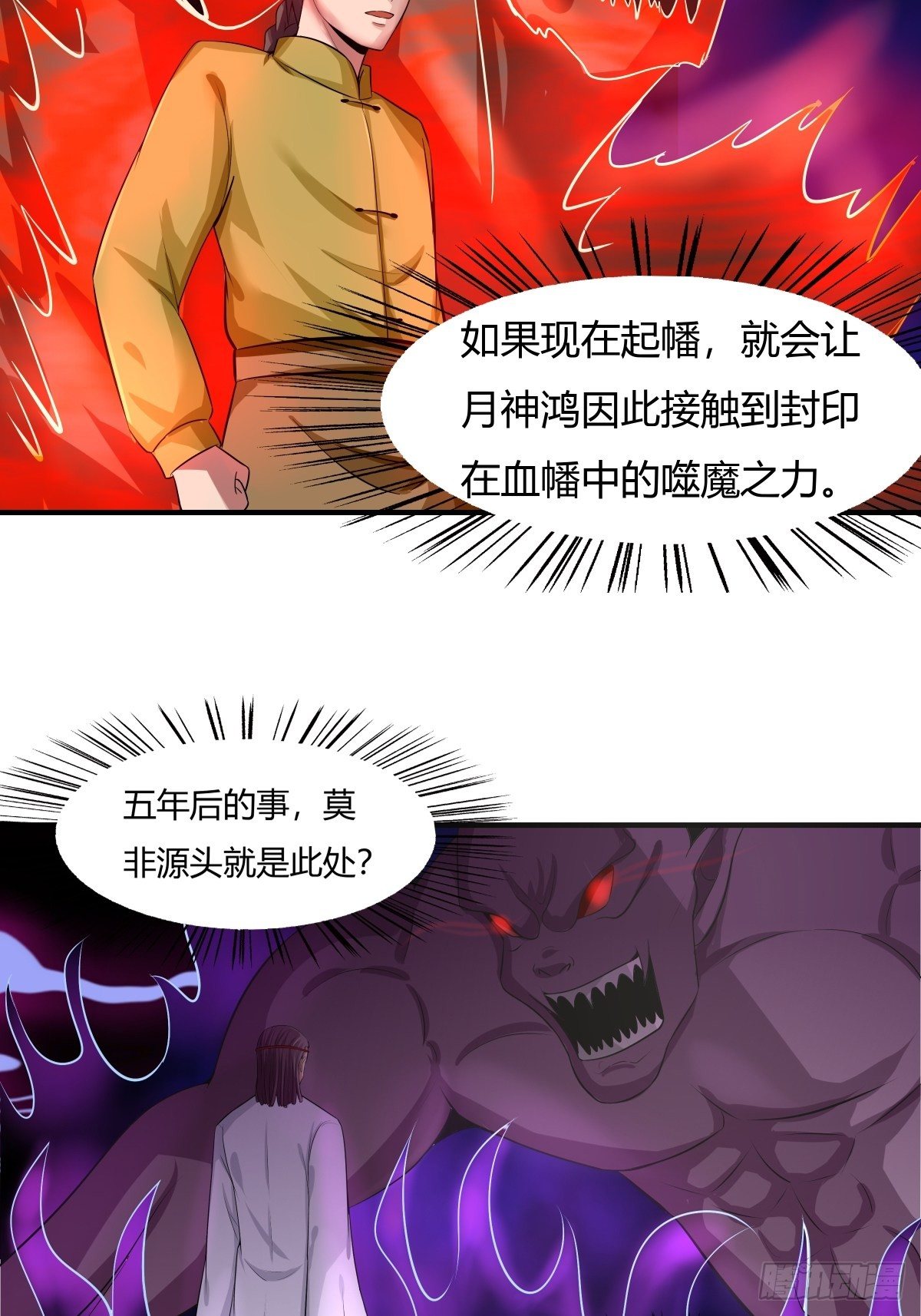 第70话：赢下比赛，天人之路-第71话