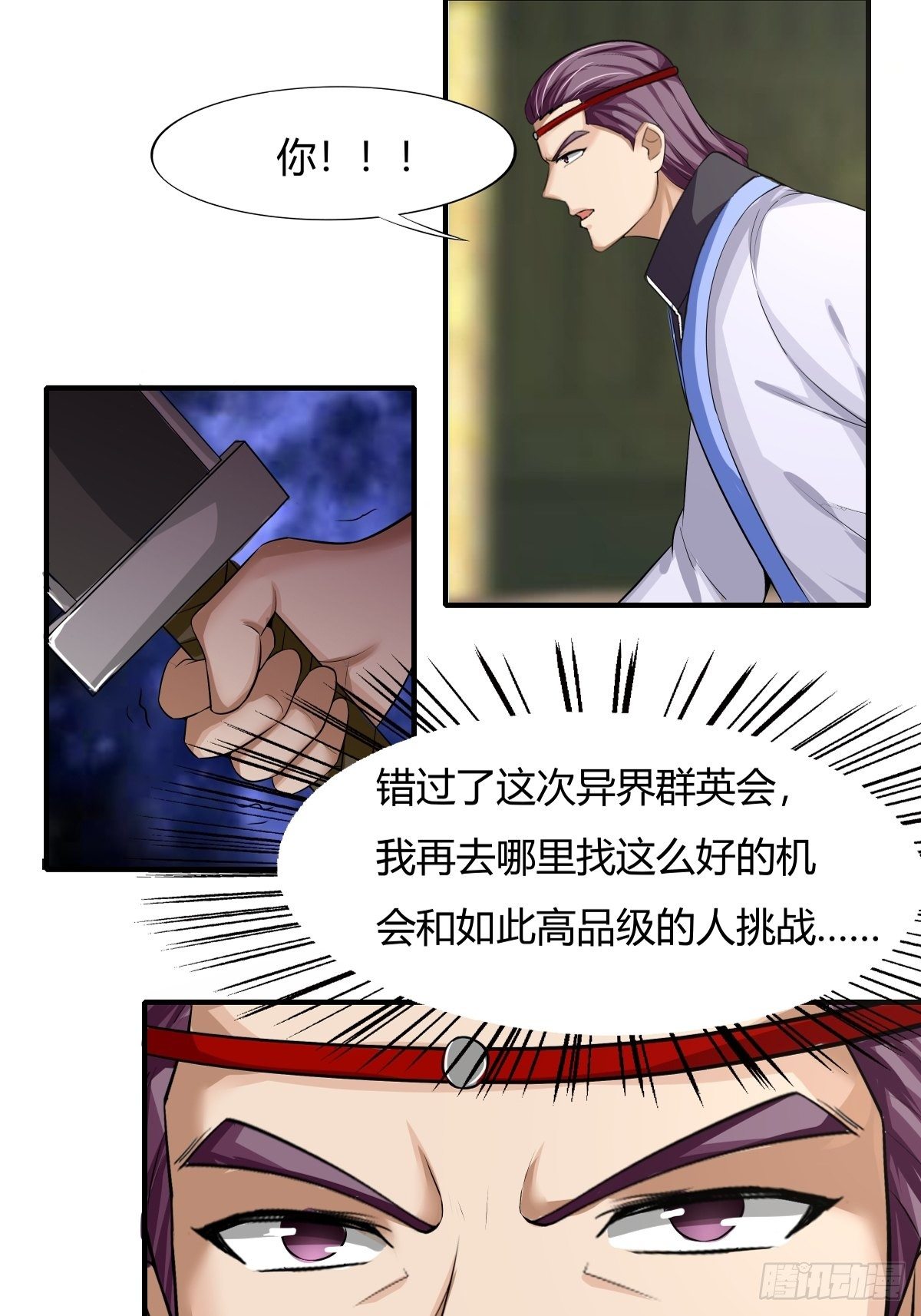第70话：赢下比赛，天人之路-第71话