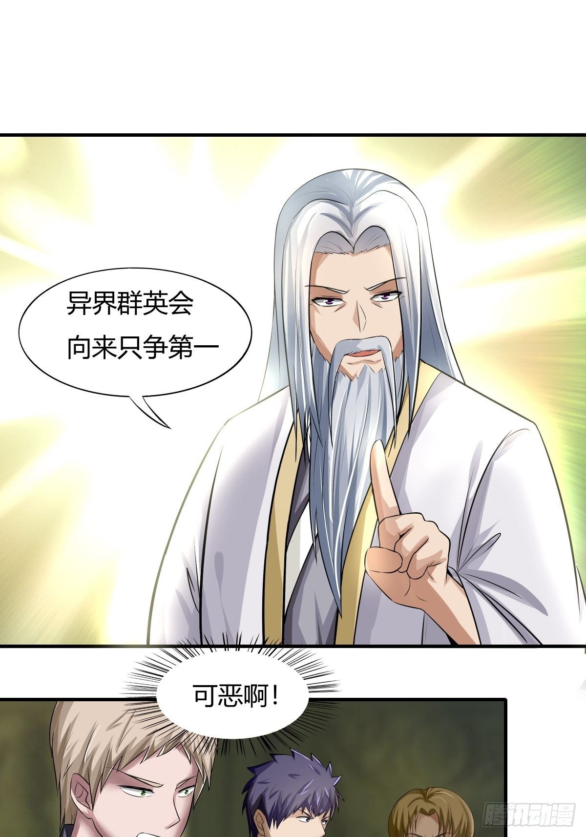 第70话：赢下比赛，天人之路-第71话