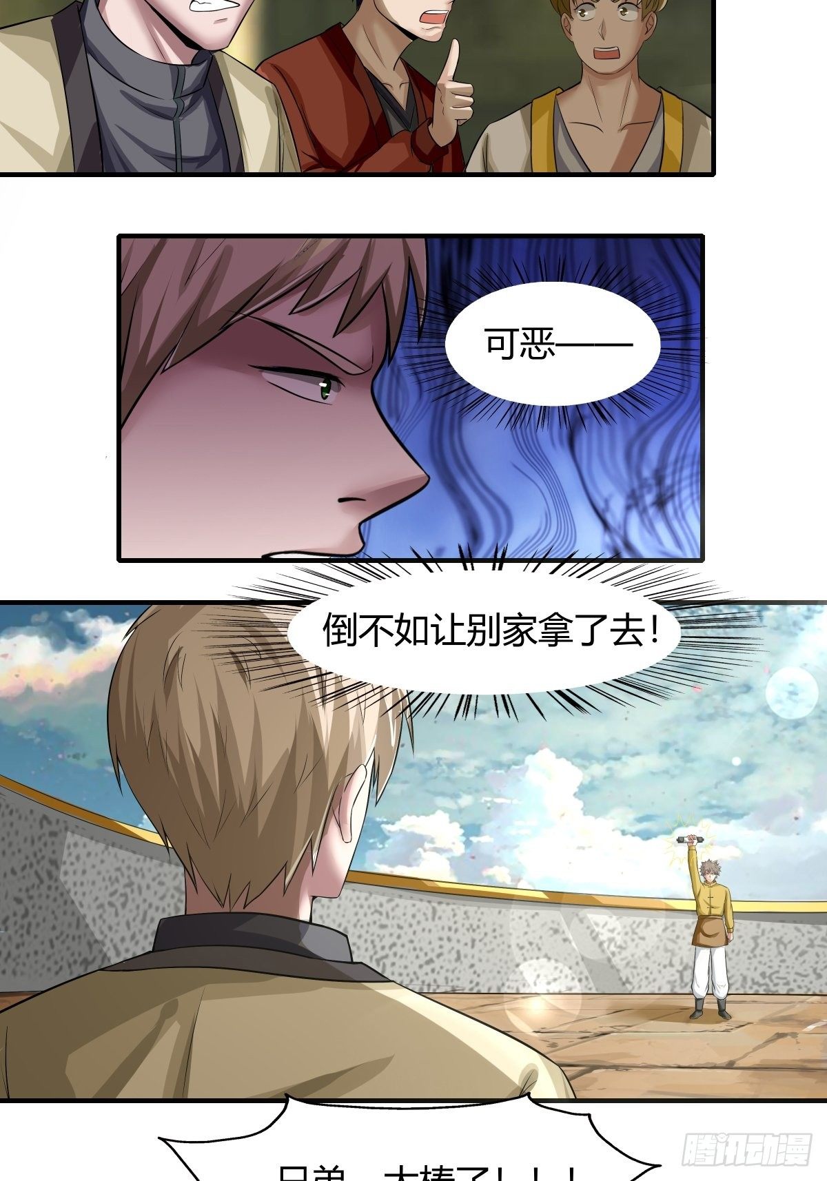 第70话：赢下比赛，天人之路-第71话