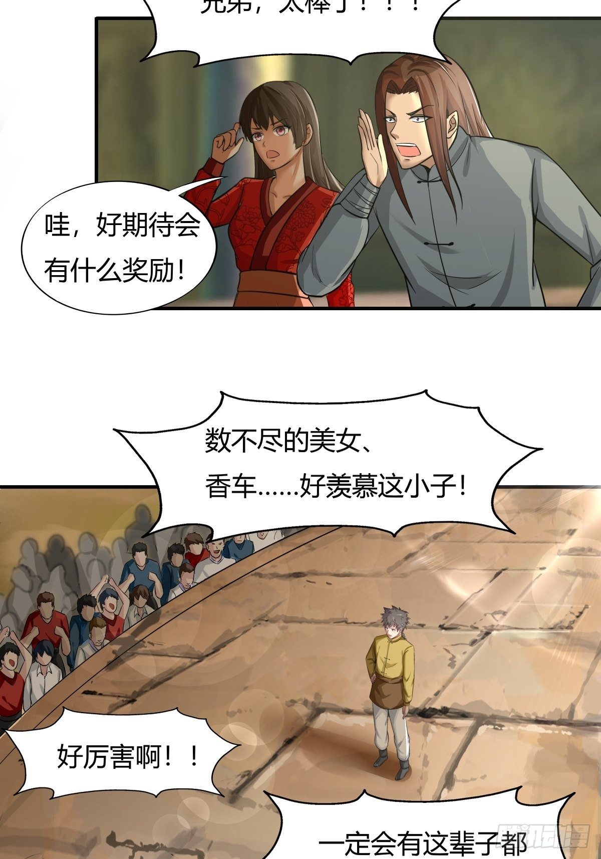 第70话：赢下比赛，天人之路-第71话