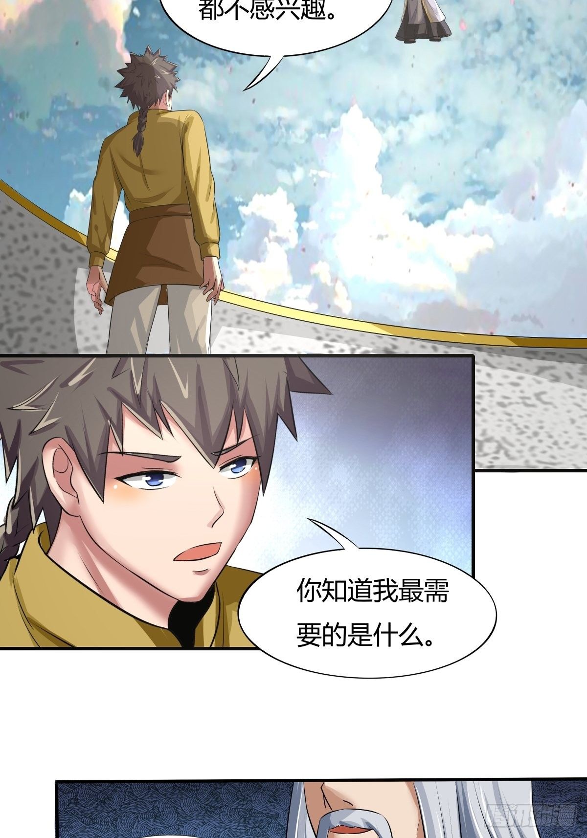 第70话：赢下比赛，天人之路-第71话