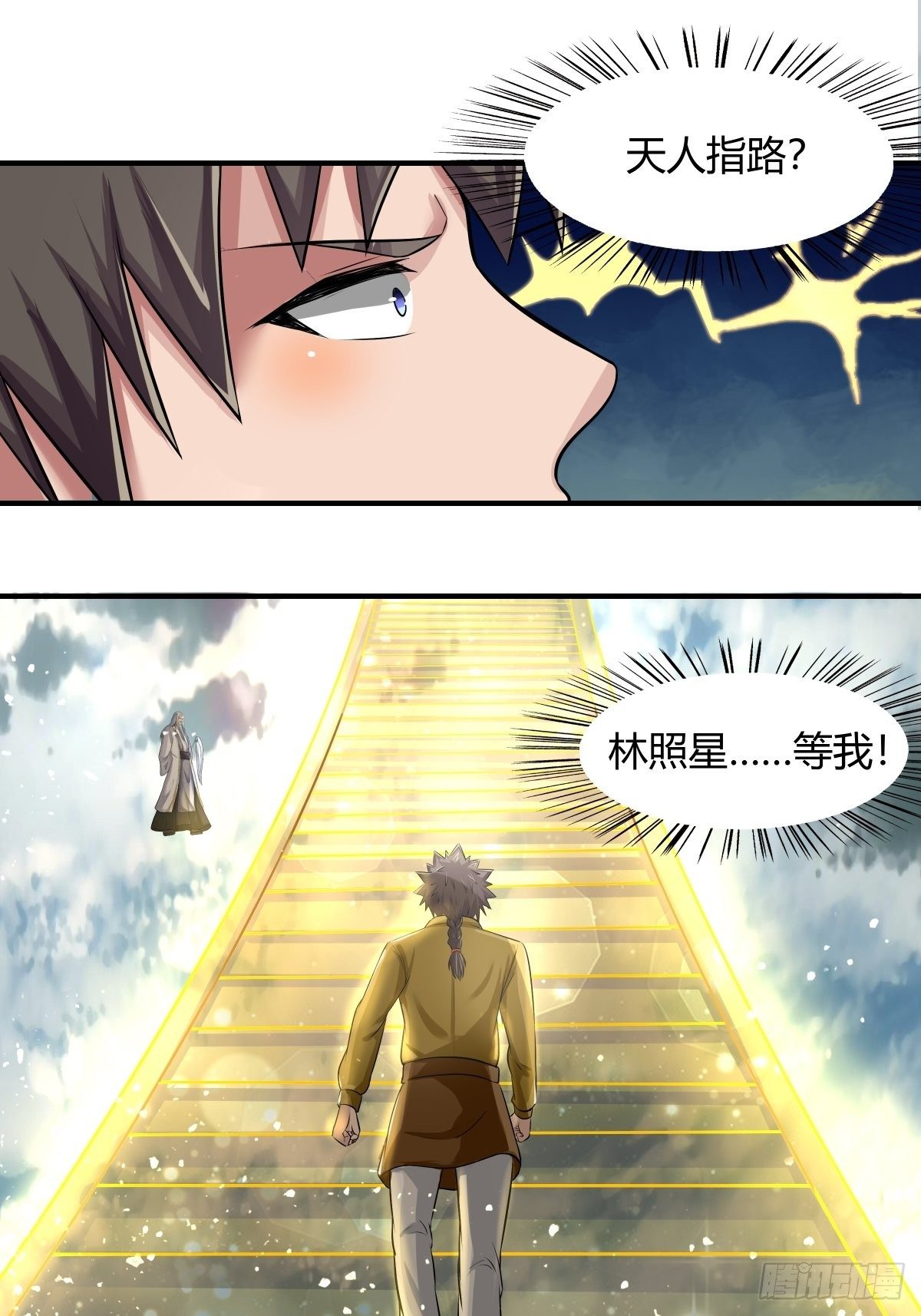 第70话：赢下比赛，天人之路-第71话