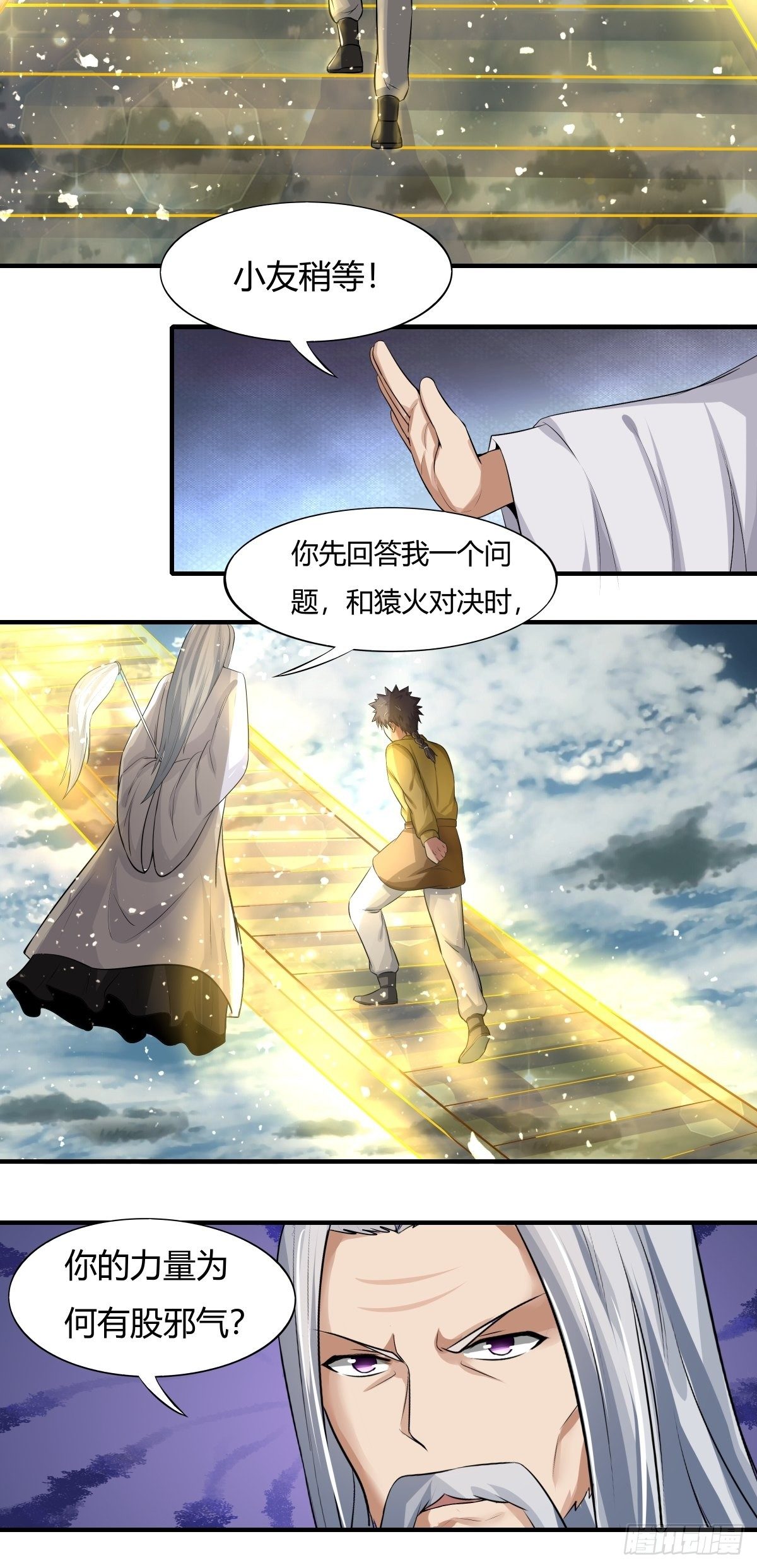 第70话：赢下比赛，天人之路-第71话