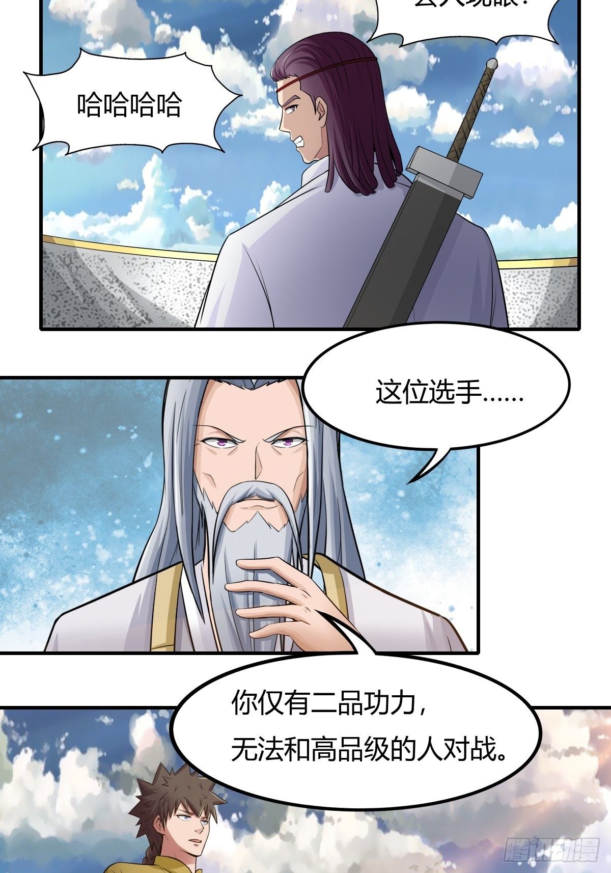 第70话：赢下比赛，天人之路-第71话