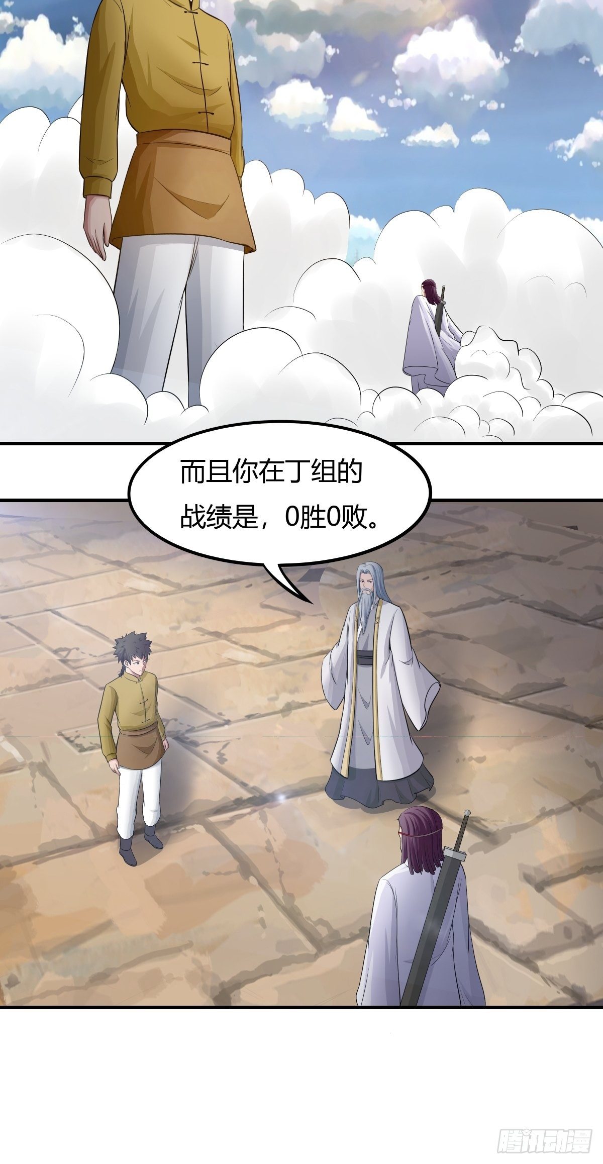 第70话：赢下比赛，天人之路-第71话