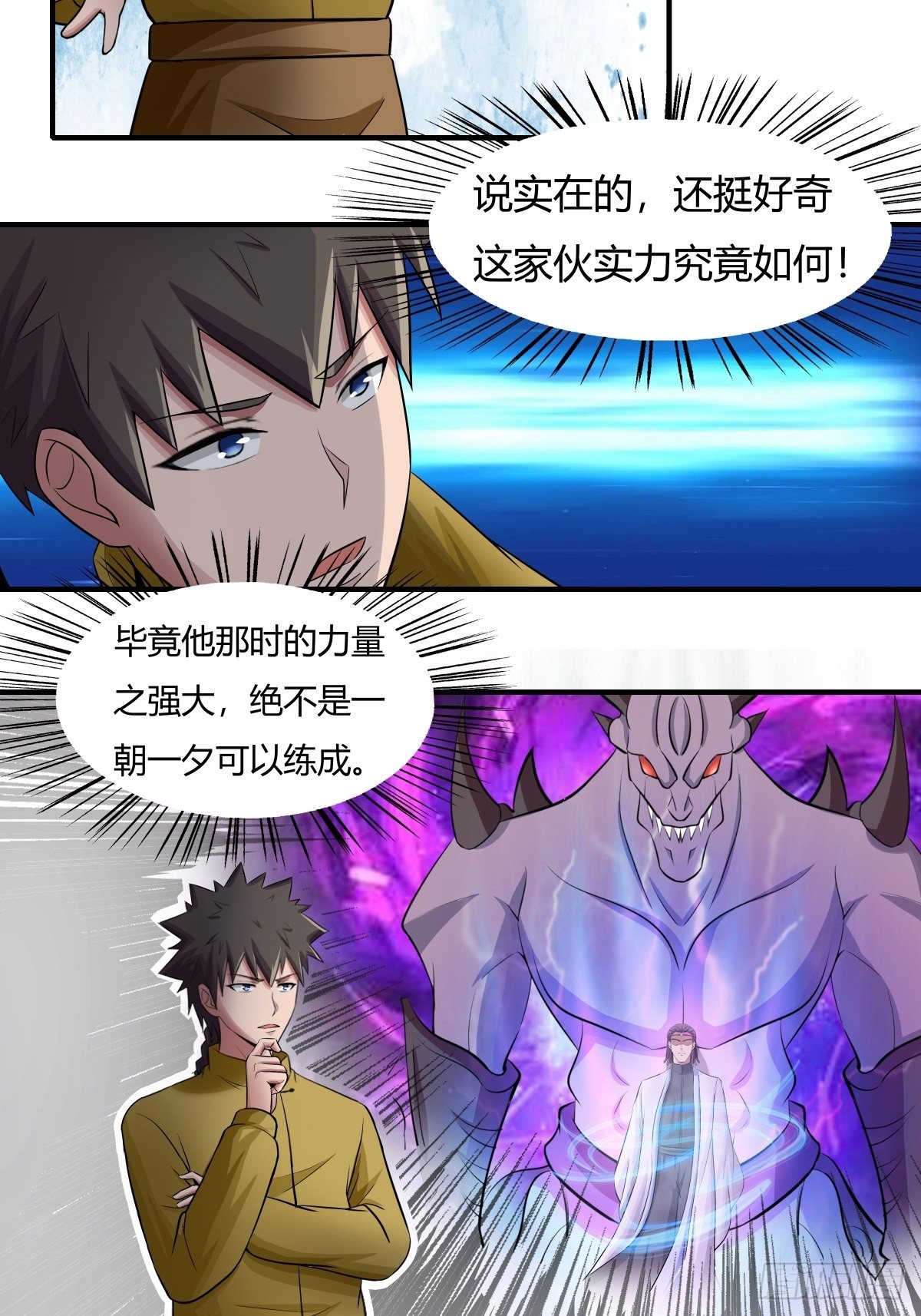 第70话：赢下比赛，天人之路-第71话