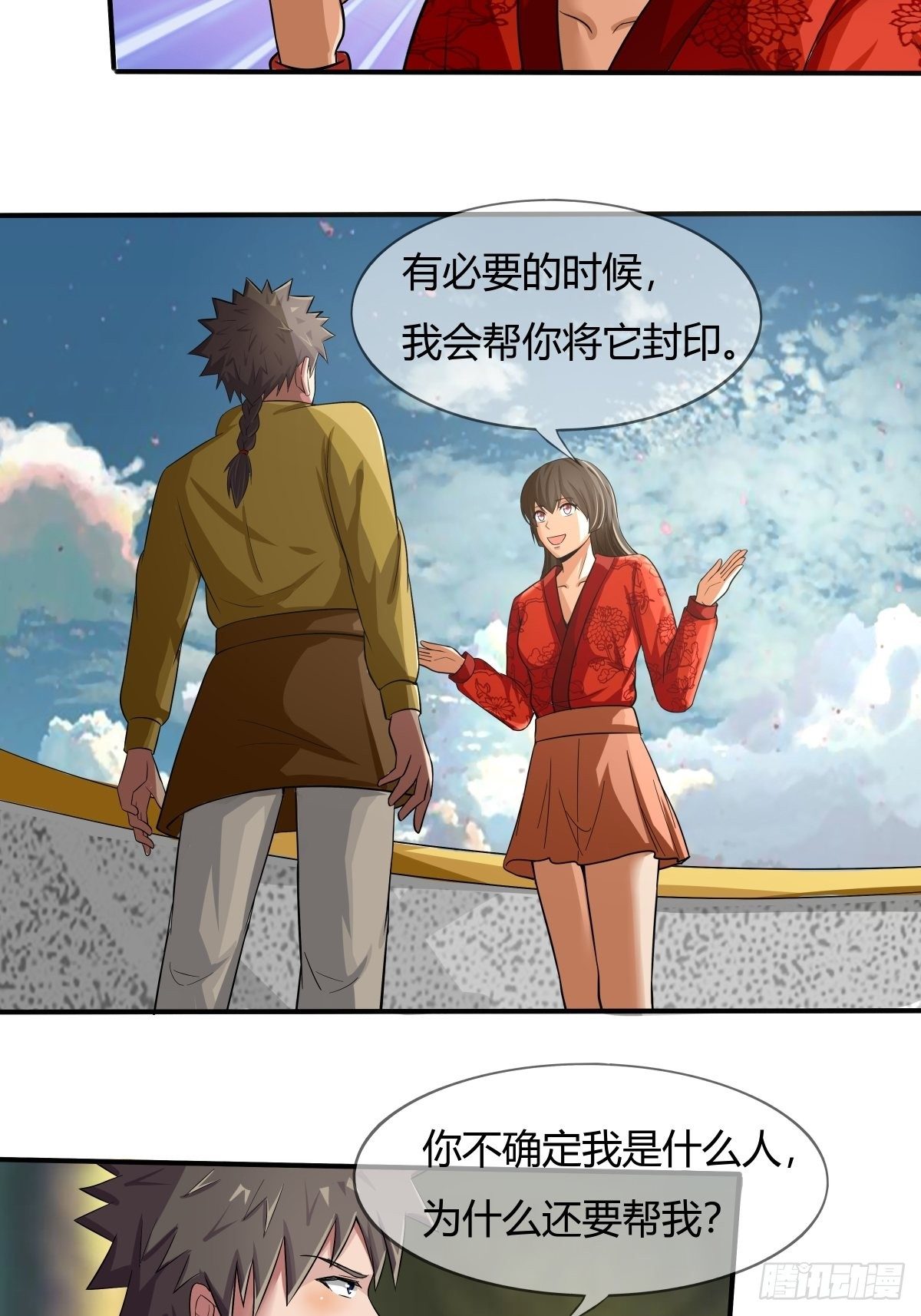 第72话：灵力过载(1/2)-第73话