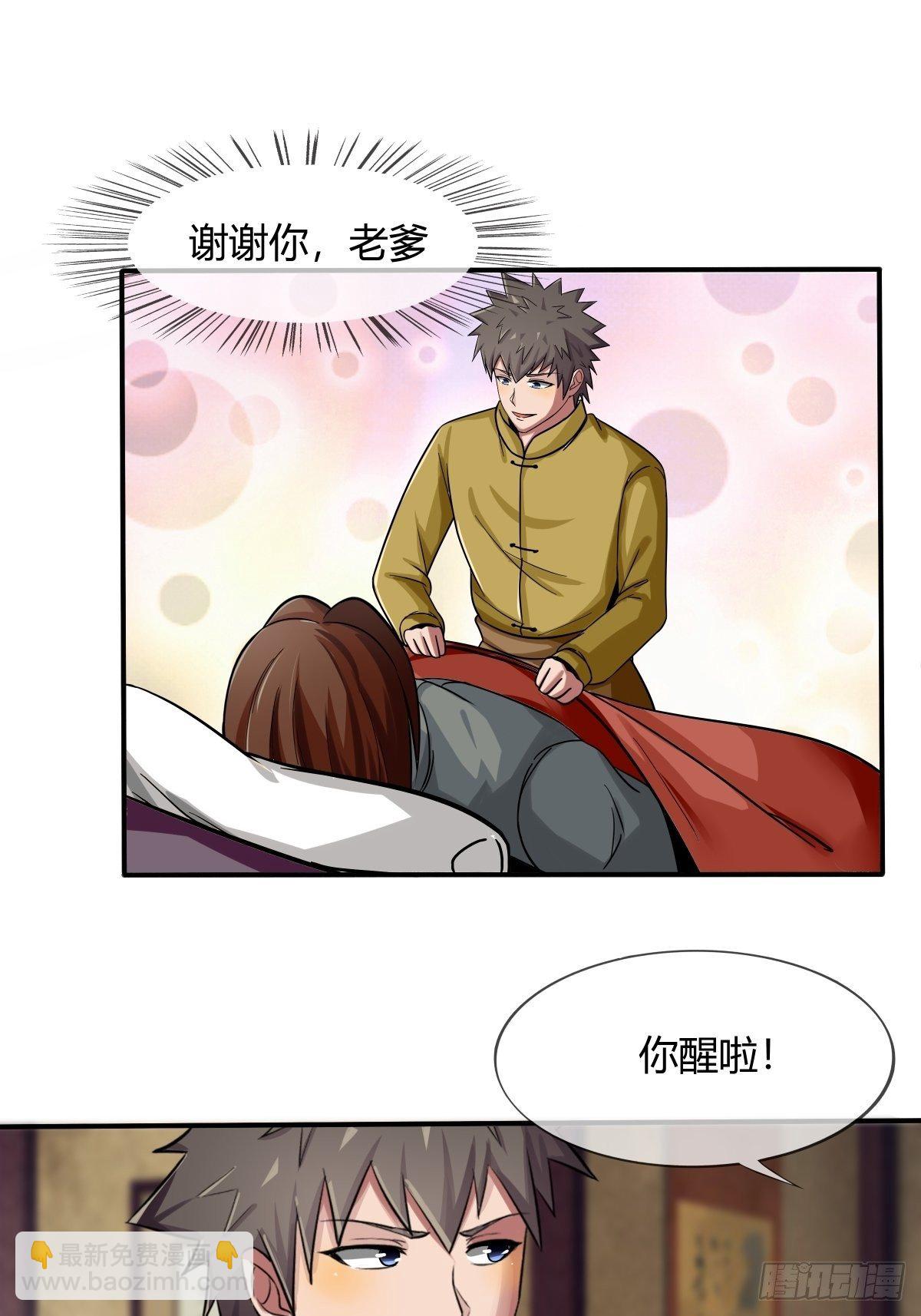 第72话：灵力过载(1/2)-第73话