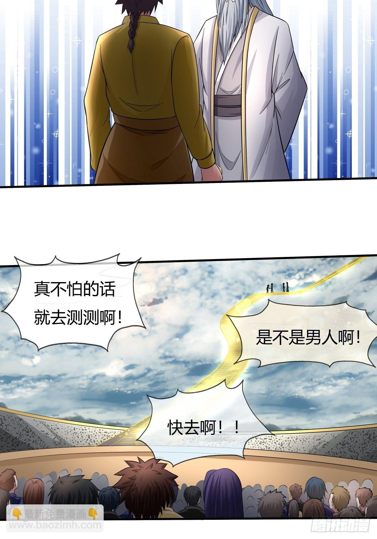 第72话：灵力过载(1/2)-第73话