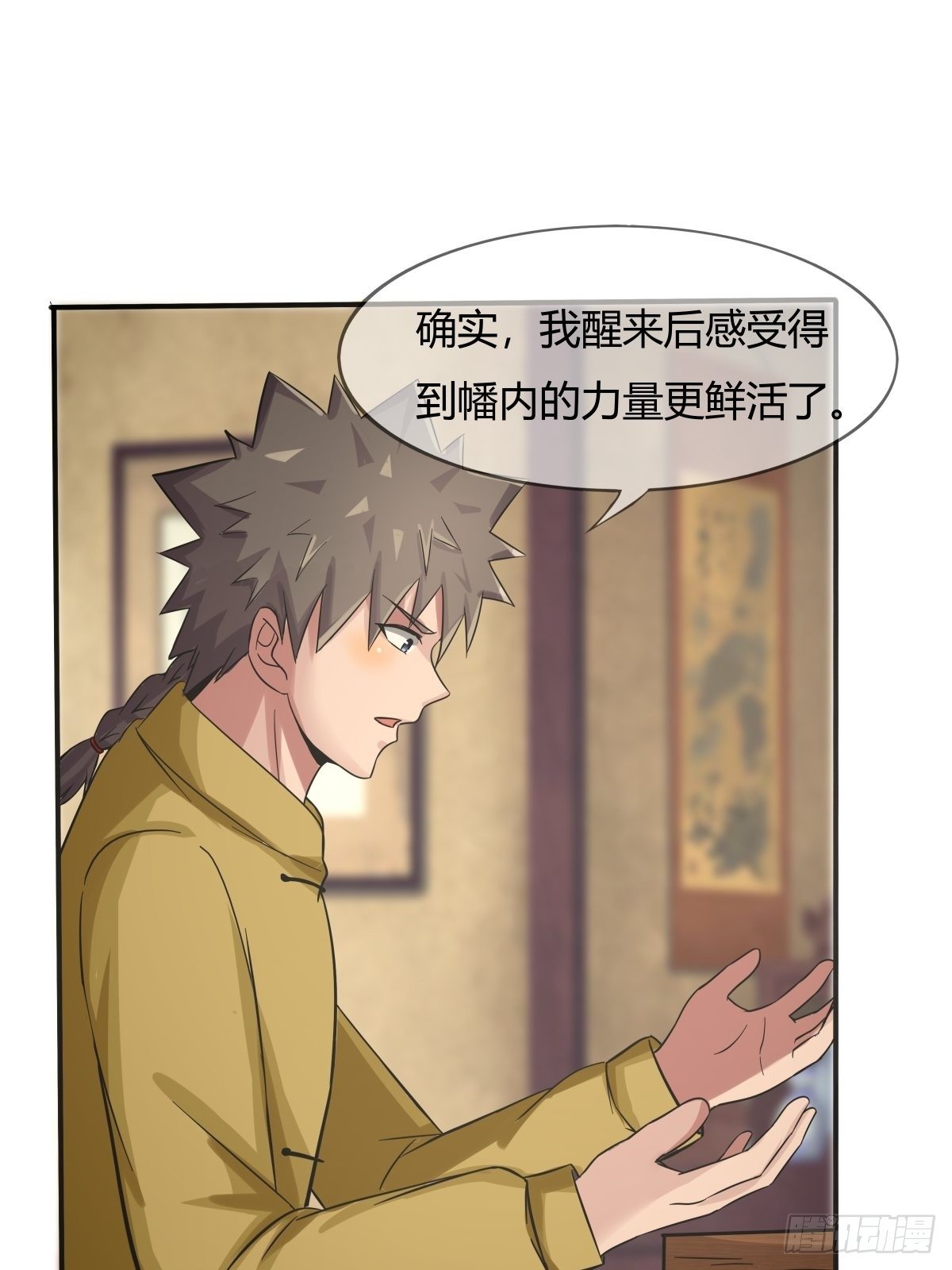 第72话：灵力过载(1/2)-第73话