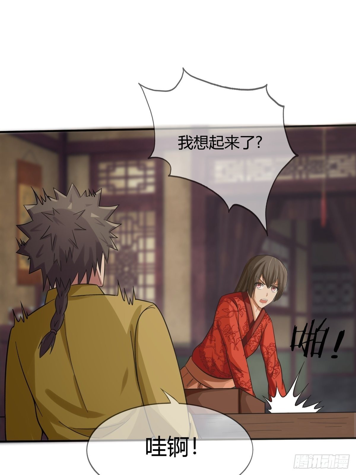 第72话：灵力过载(1/2)-第73话