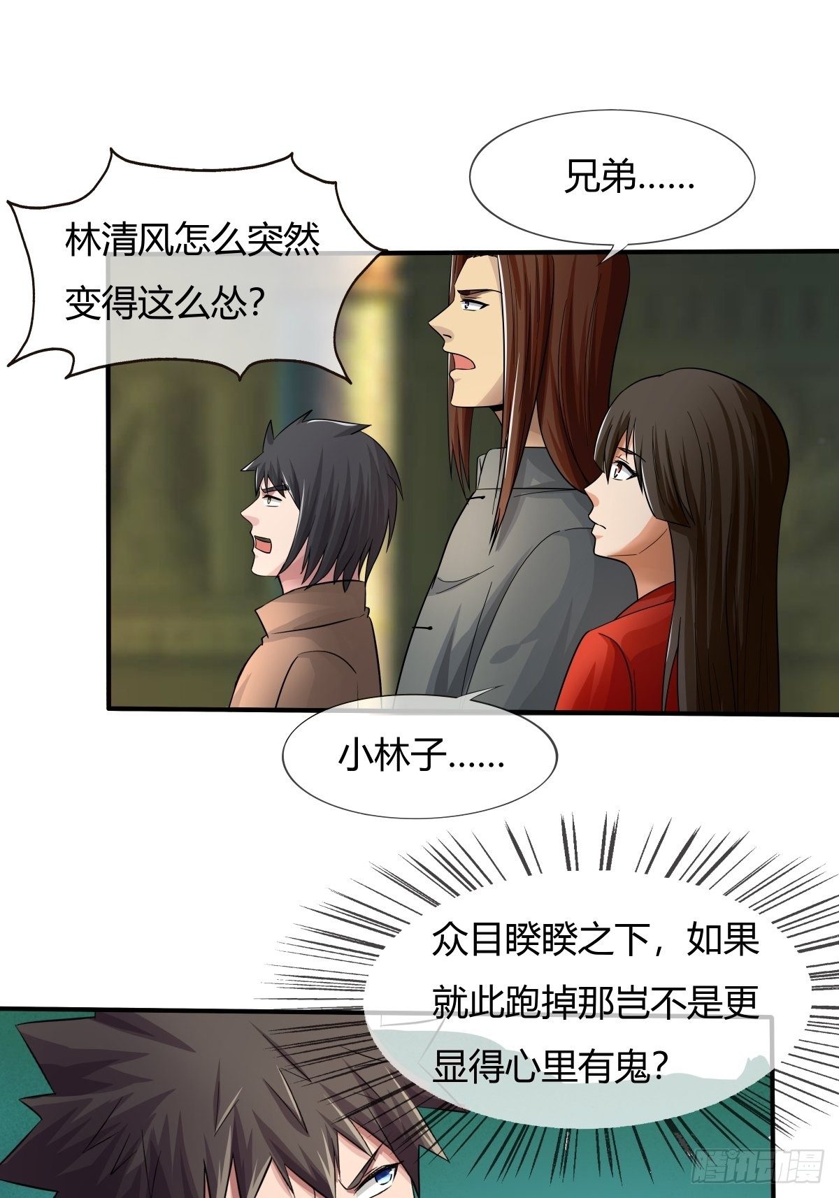 第72话：灵力过载(1/2)-第73话
