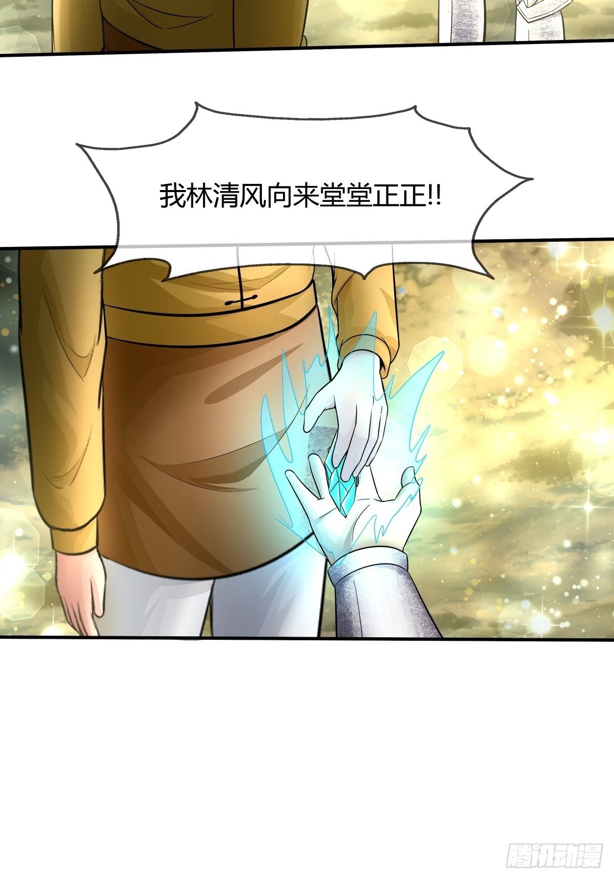 第72话：灵力过载(1/2)-第73话