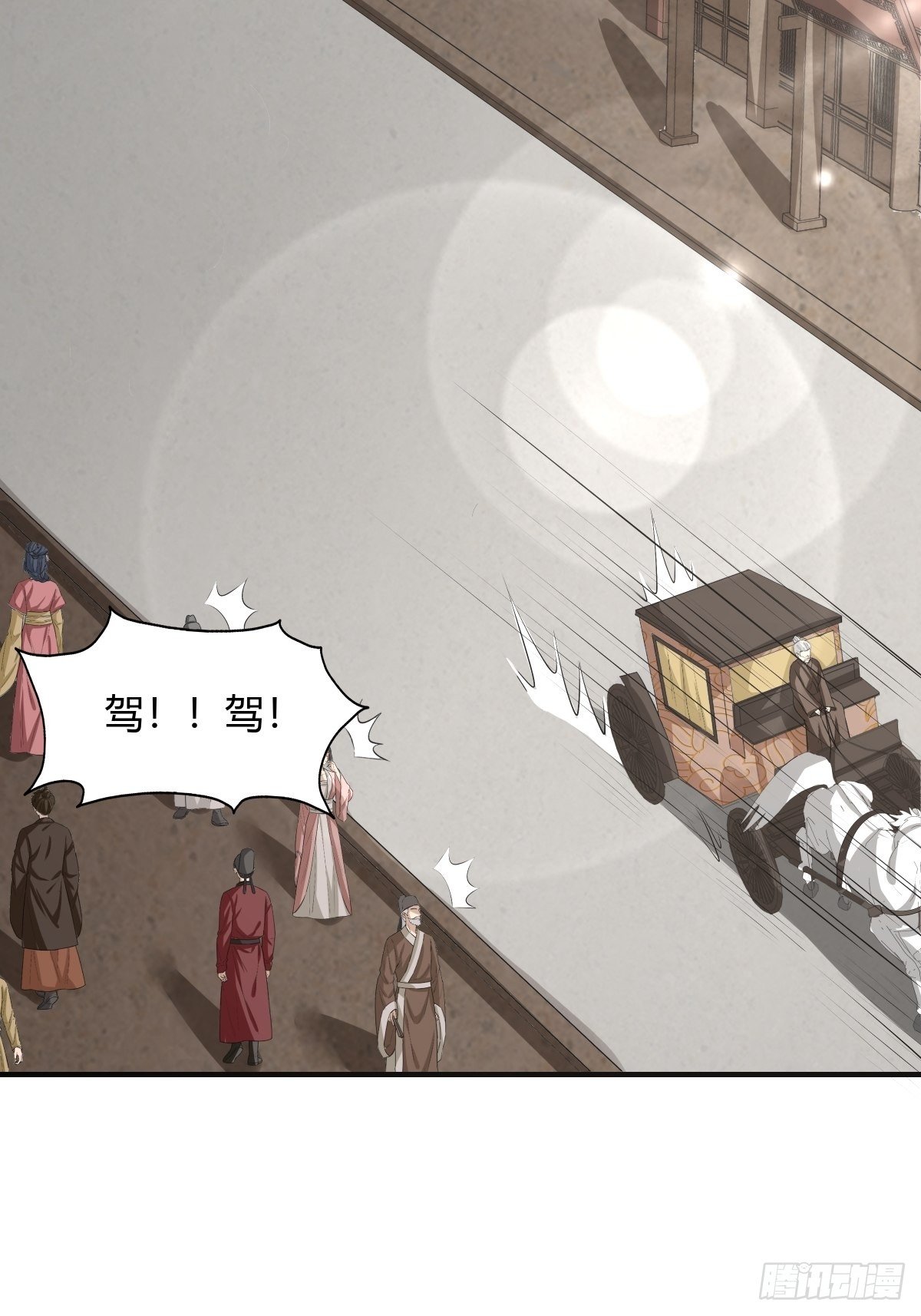 第74话：从天而降的婚约？(1/2)-第75话