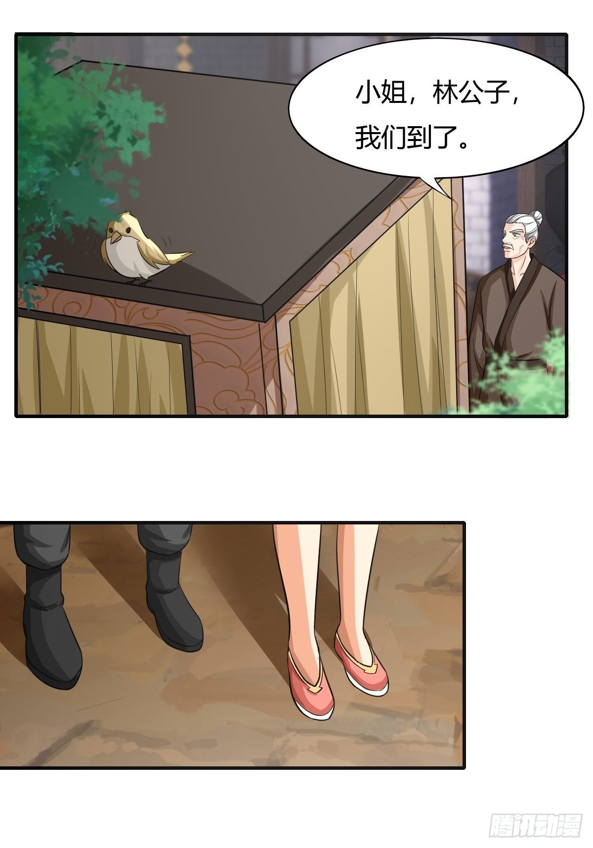 第74话：从天而降的婚约？(1/2)-第75话