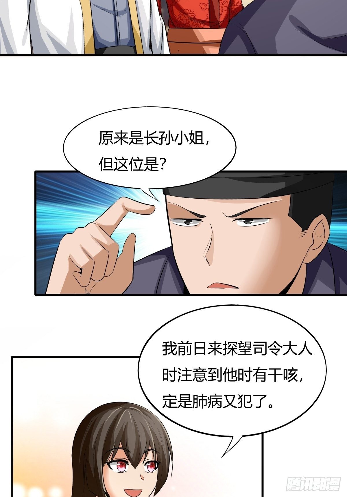 第74话：从天而降的婚约？(1/2)-第75话