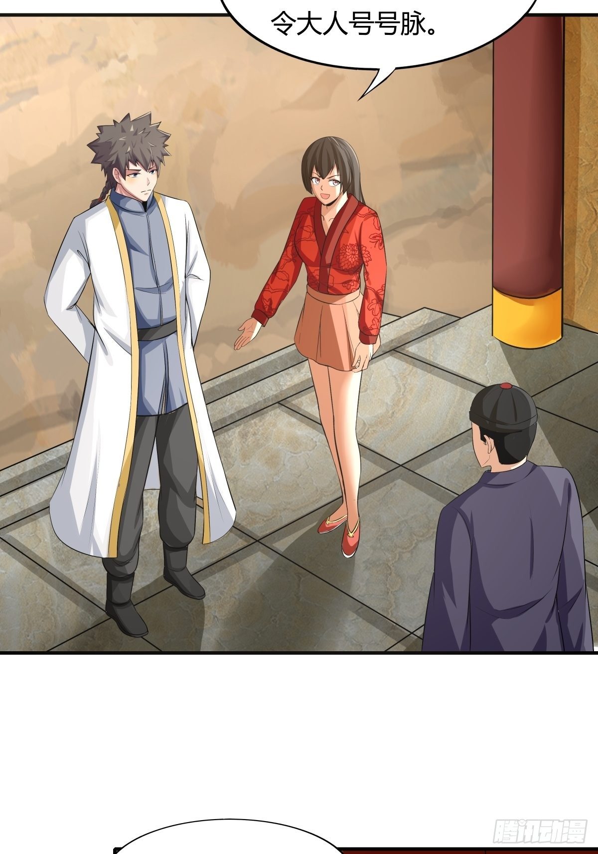 第74话：从天而降的婚约？(1/2)-第75话
