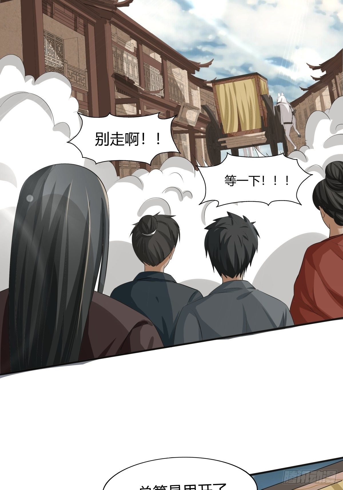第74话：从天而降的婚约？(1/2)-第75话