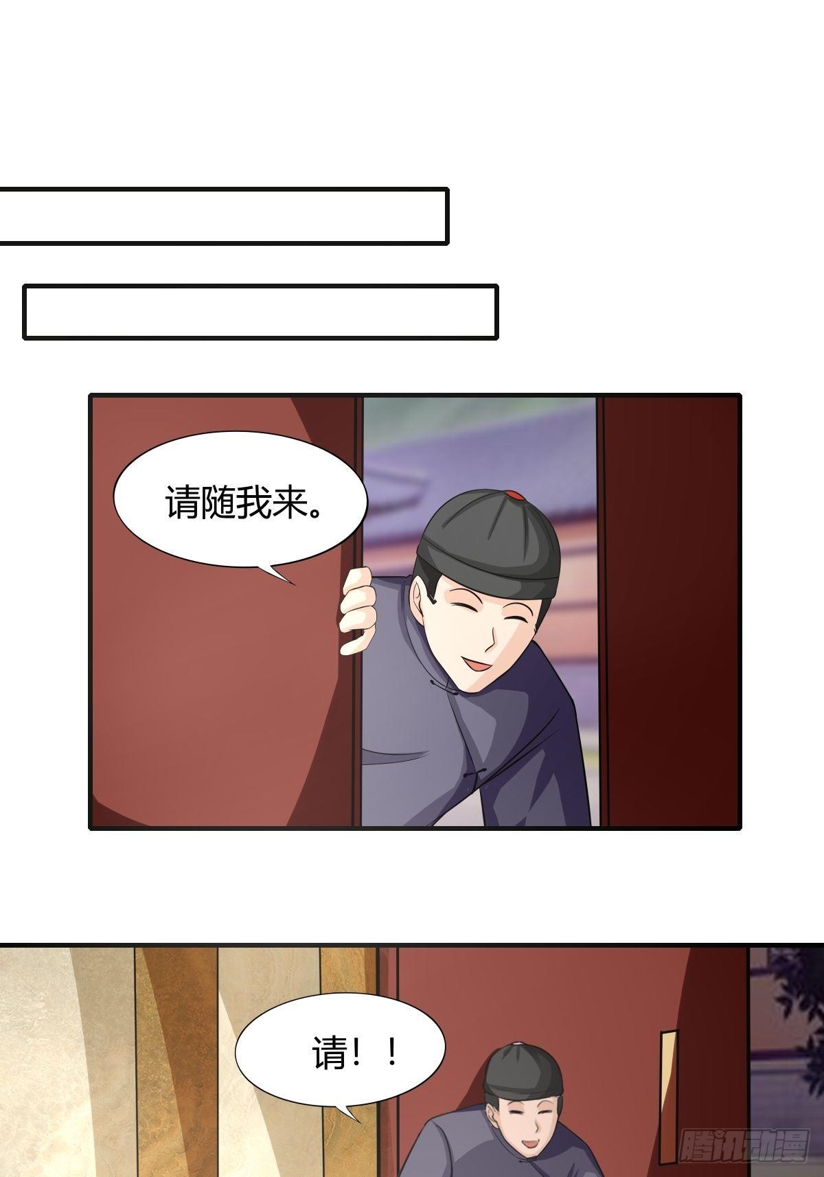 第74话：从天而降的婚约？(1/2)-第75话