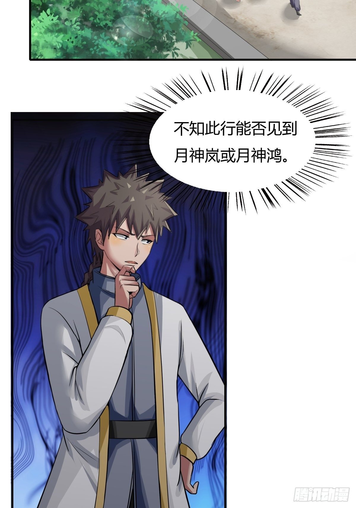 第74话：从天而降的婚约？(1/2)-第75话