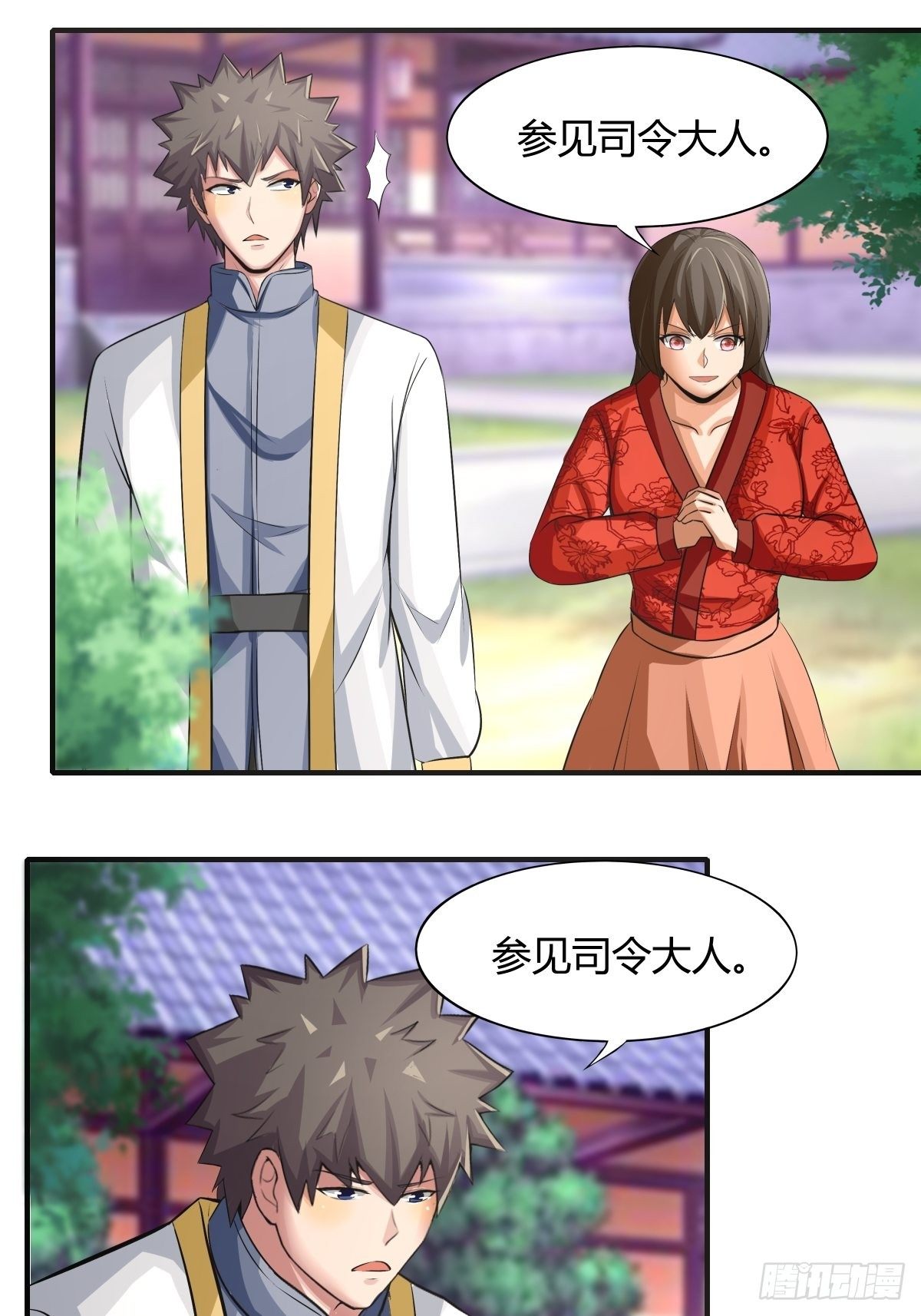 第74话：从天而降的婚约？(1/2)-第75话