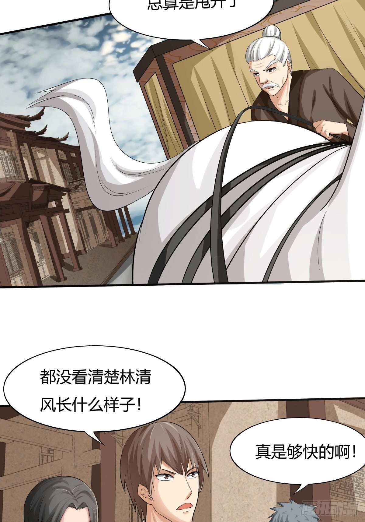 第74话：从天而降的婚约？(1/2)-第75话