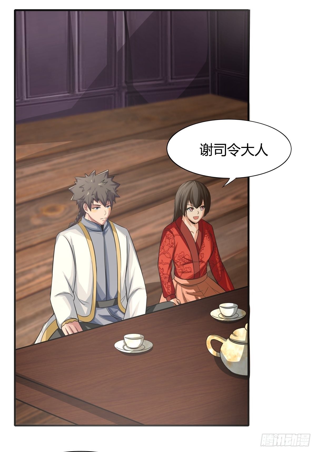 第74话：从天而降的婚约？(1/2)-第75话