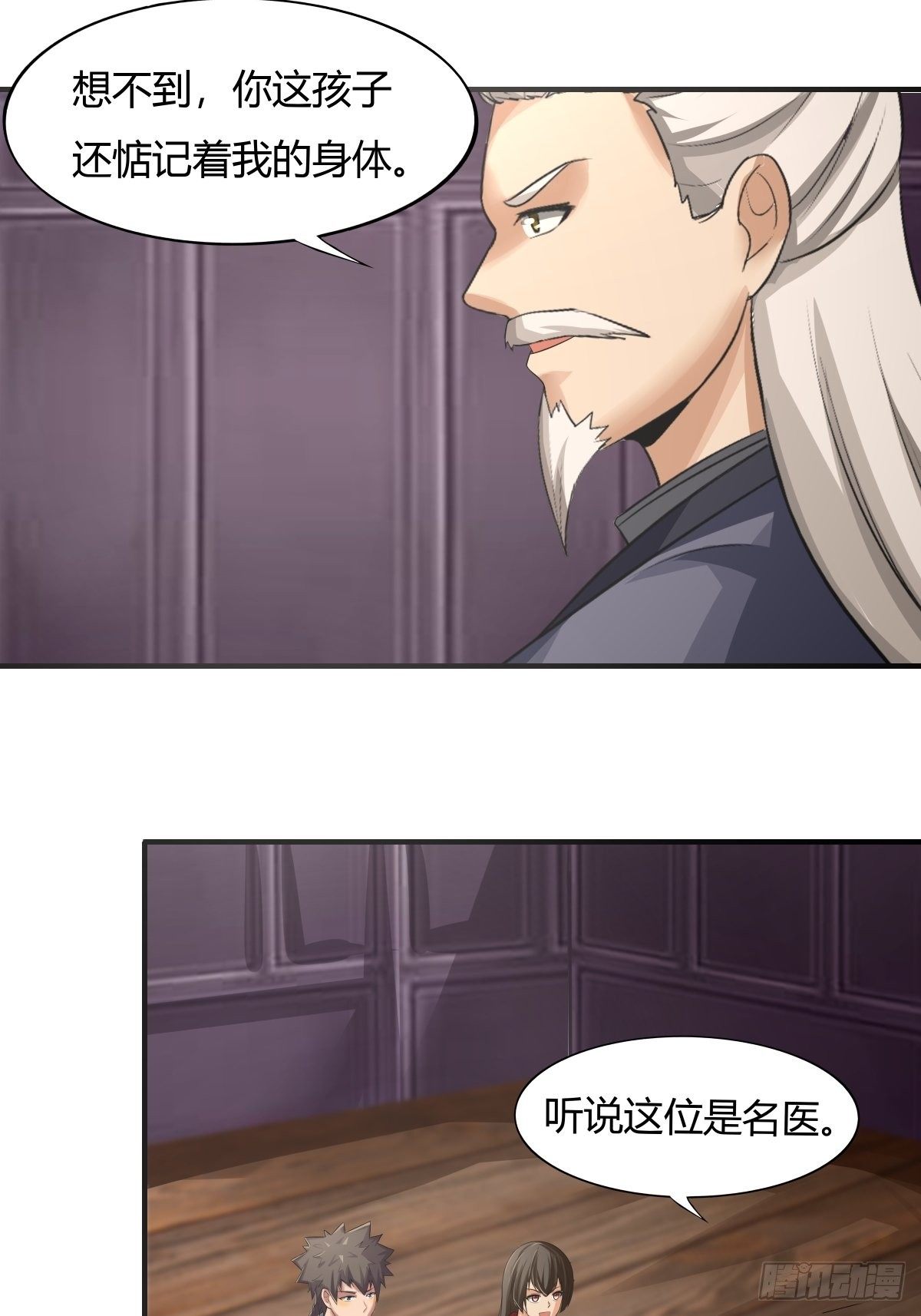 第74话：从天而降的婚约？(1/2)-第75话