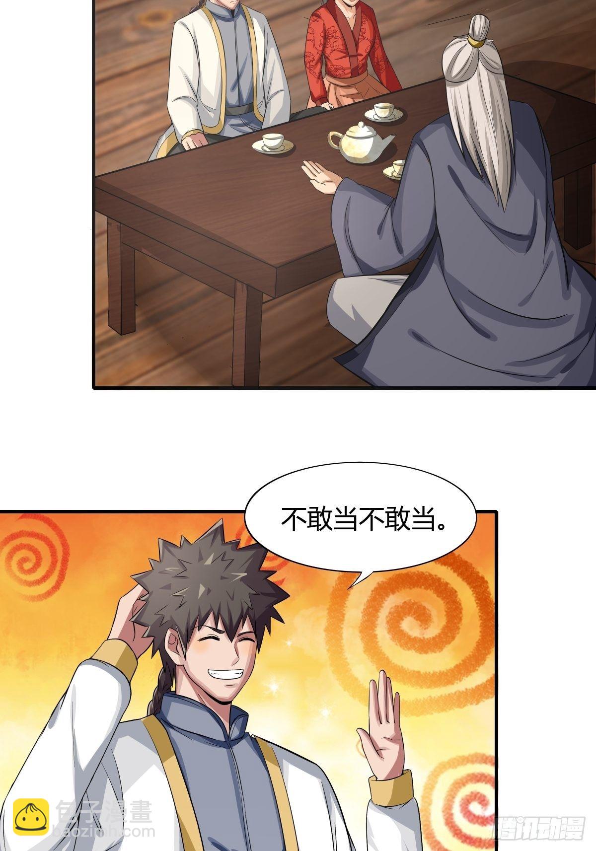 第74话：从天而降的婚约？(1/2)-第75话