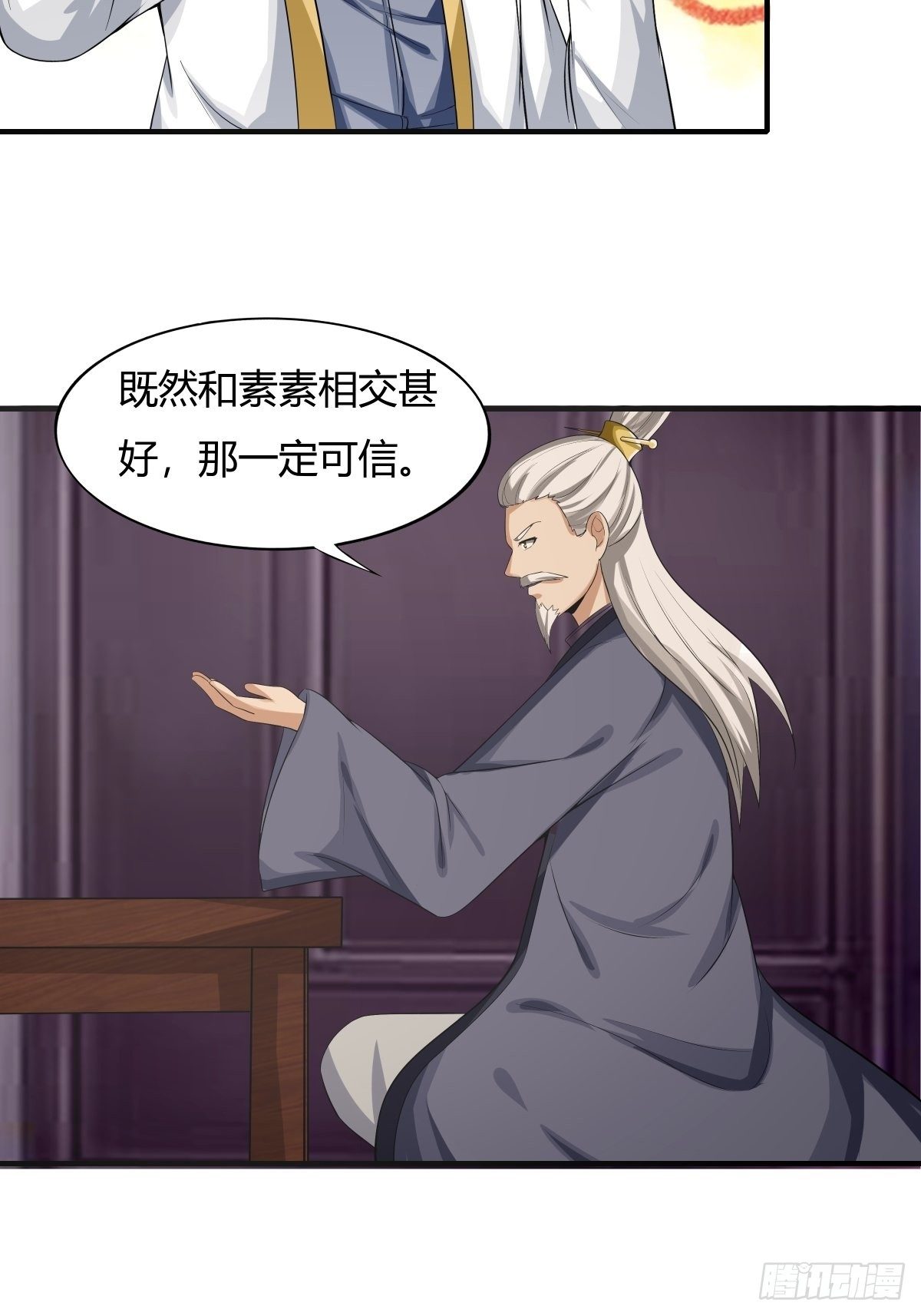 第74话：从天而降的婚约？(1/2)-第75话